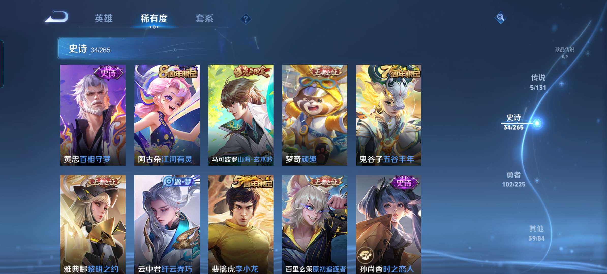 WZCMW3352892王者荣耀账号详情图8