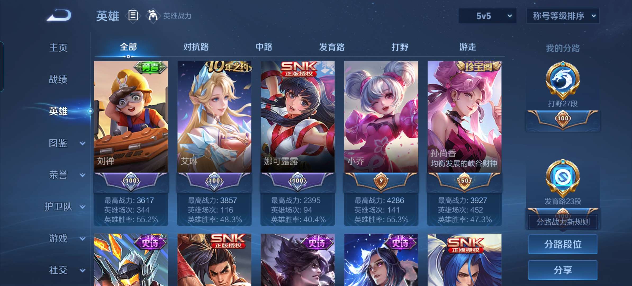 WZCMW3352892王者荣耀账号详情图6