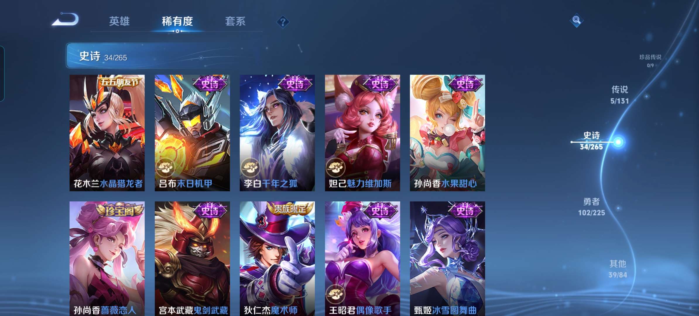 WZCMW3352892王者荣耀账号详情图10