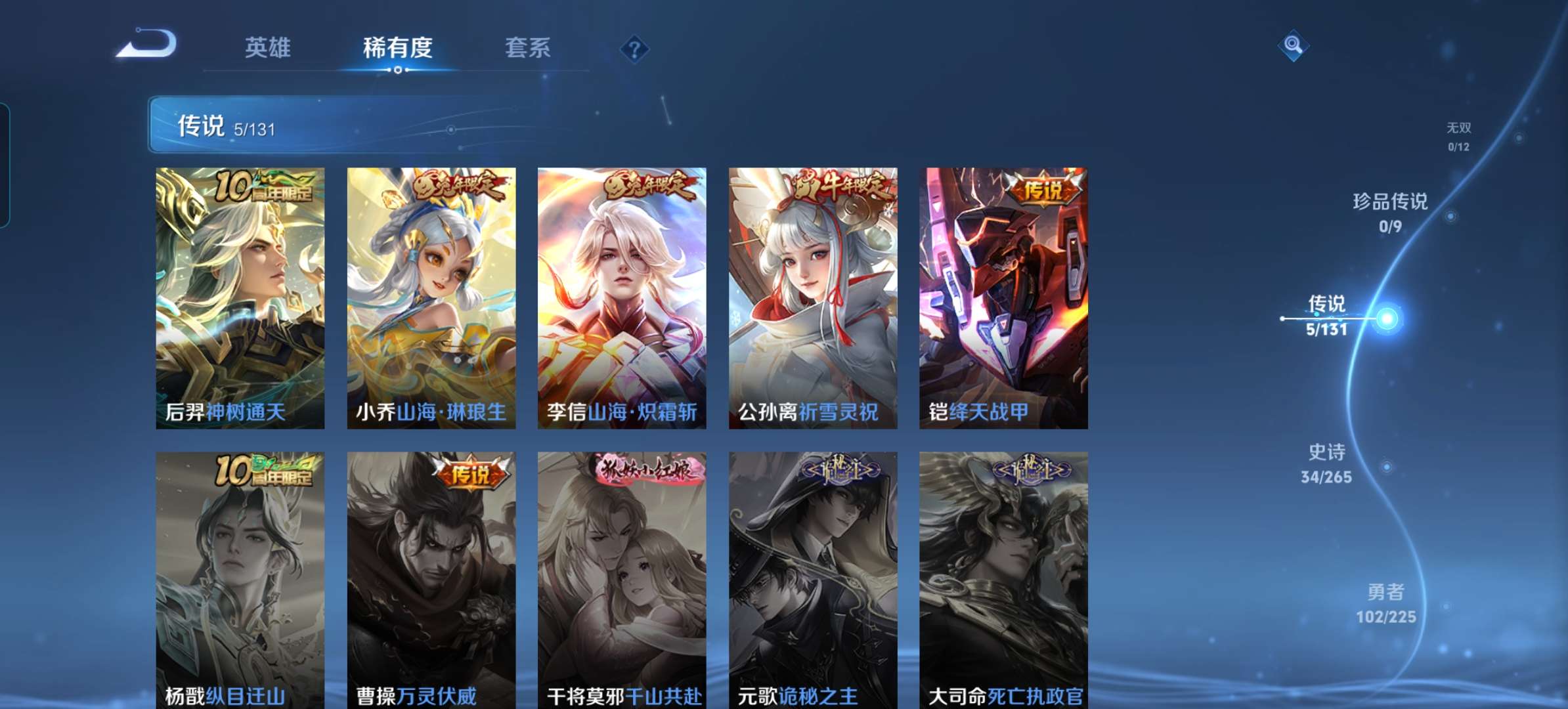 WZCMW3352892王者荣耀账号详情图4