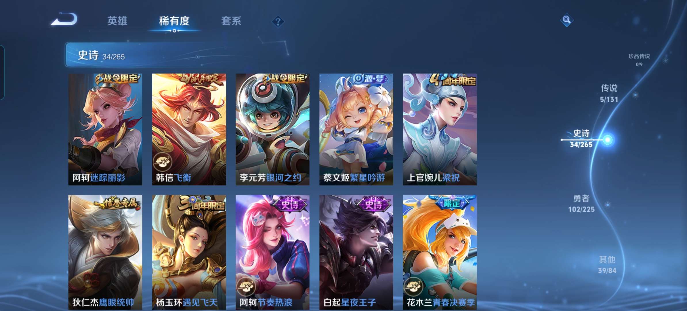 WZCMW3352892王者荣耀账号详情图9