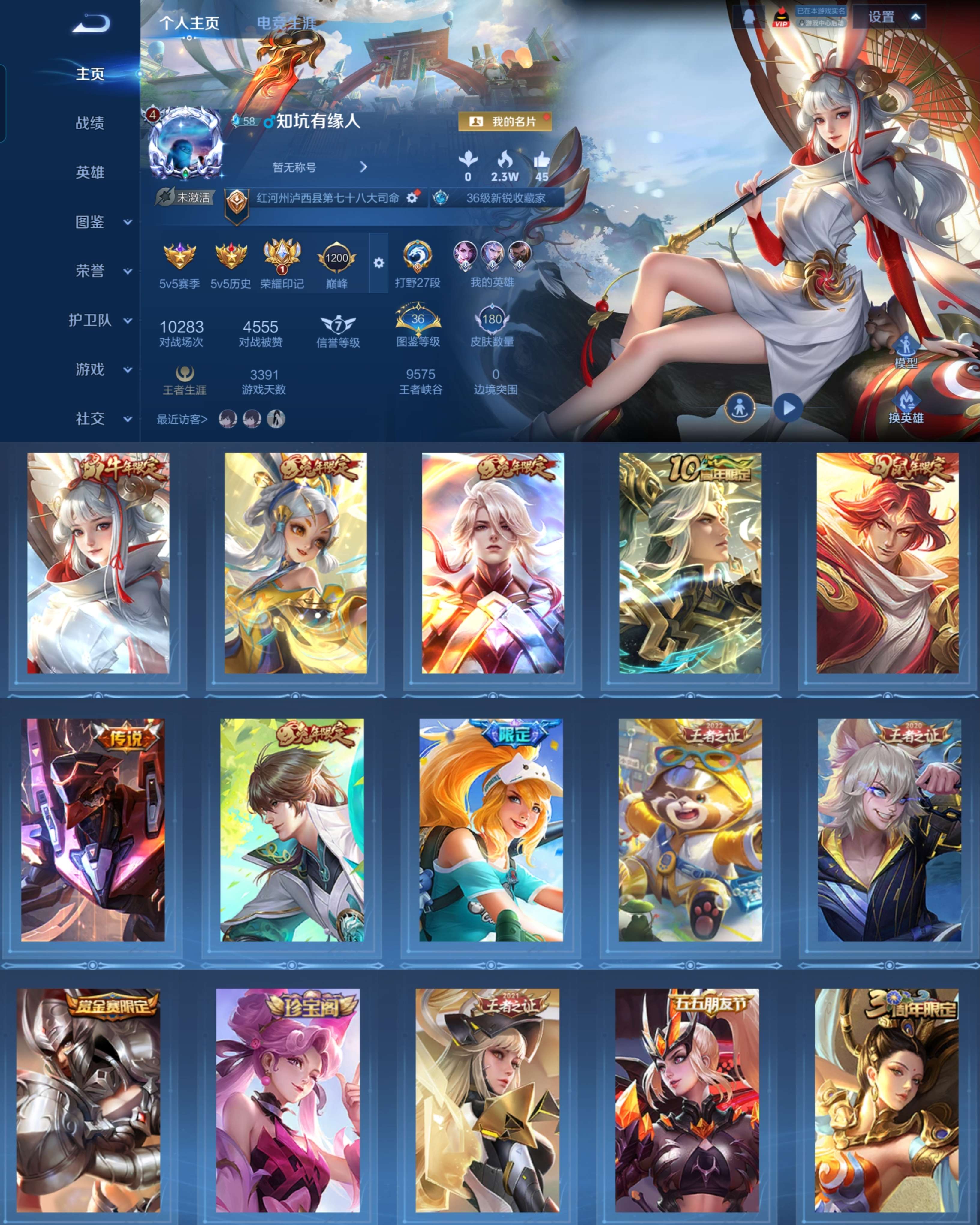 WZCMW3352892王者荣耀账号详情图2