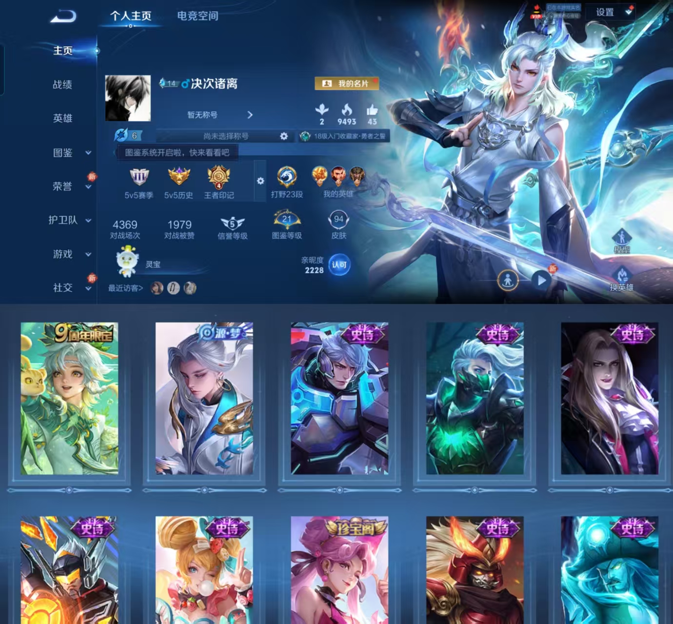 王者荣耀账号安卓QQ121英雄-94皮肤-HX7059【王者94皮肤1传说-】Q等级43（2太阳)王者（94皮肤1传说）