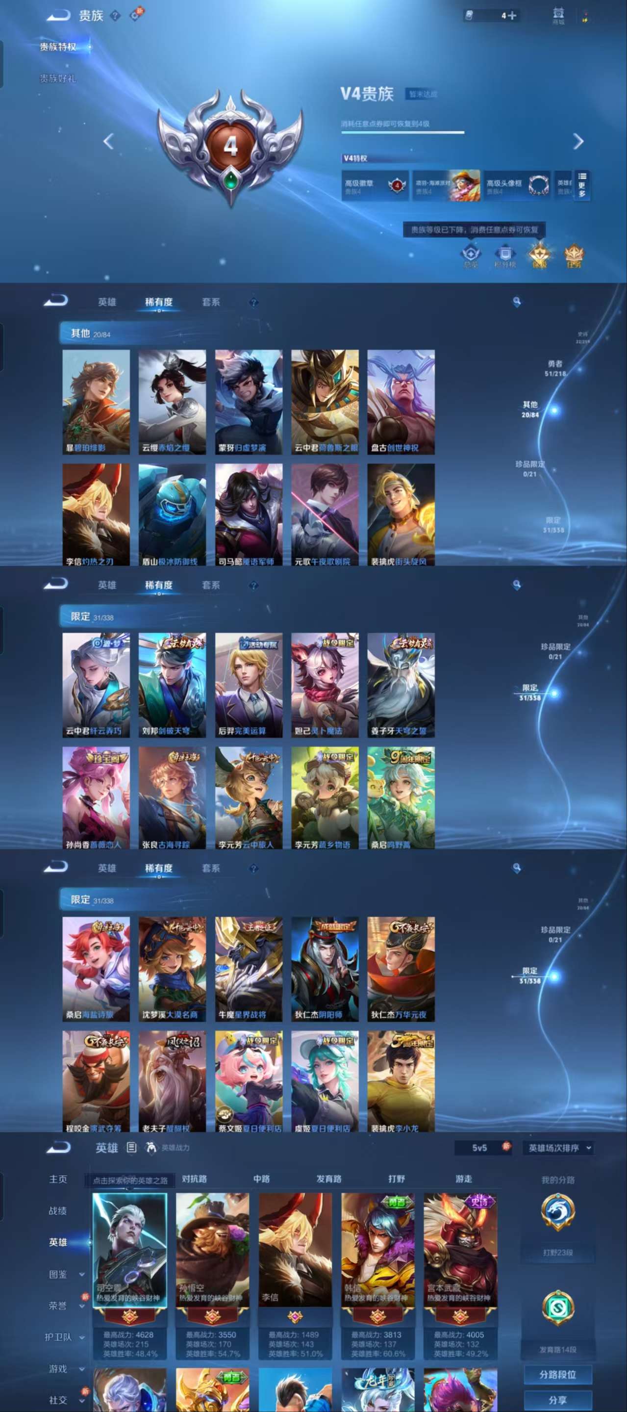 WZCMW3376738王者荣耀账号详情图4 WZCMW3376738王者荣耀账号详情图4