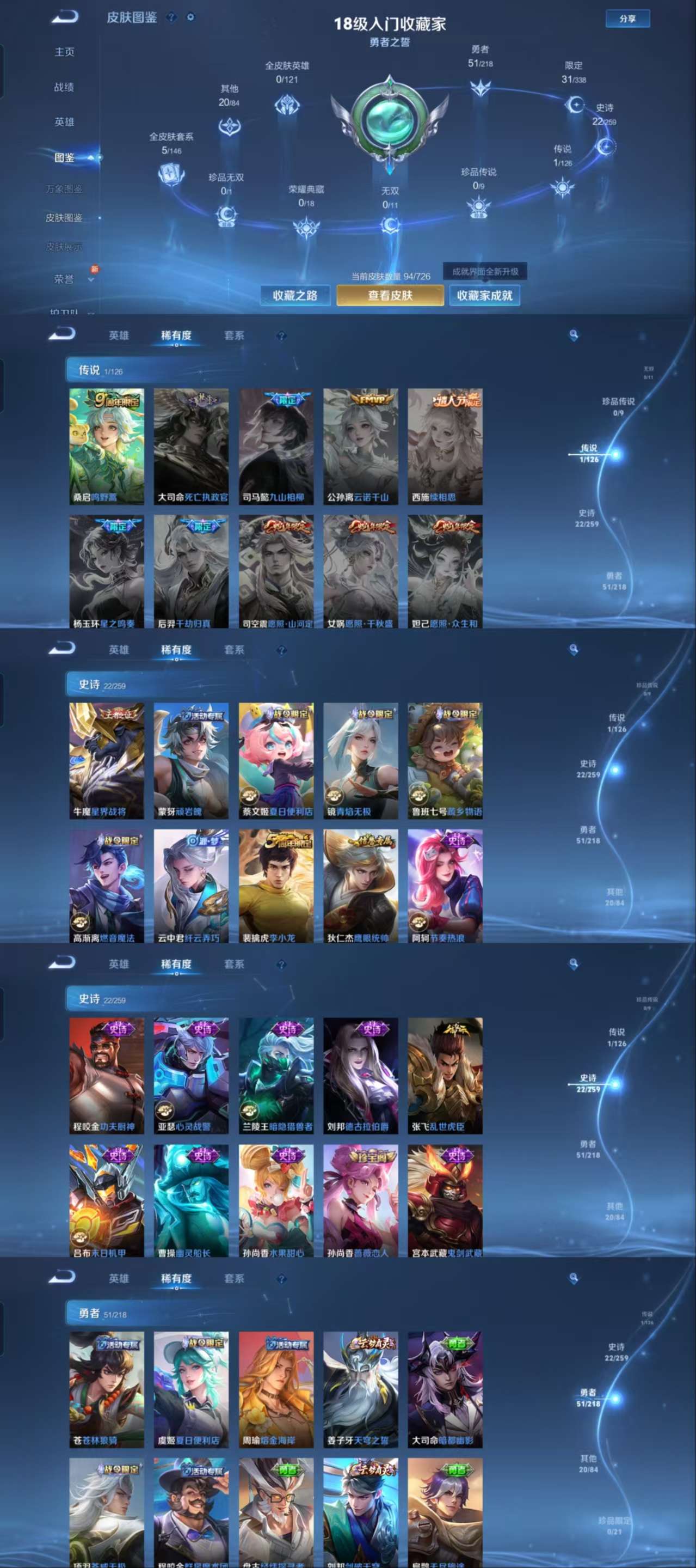 WZCMW3376738王者荣耀账号详情图3 WZCMW3376738王者荣耀账号详情图3