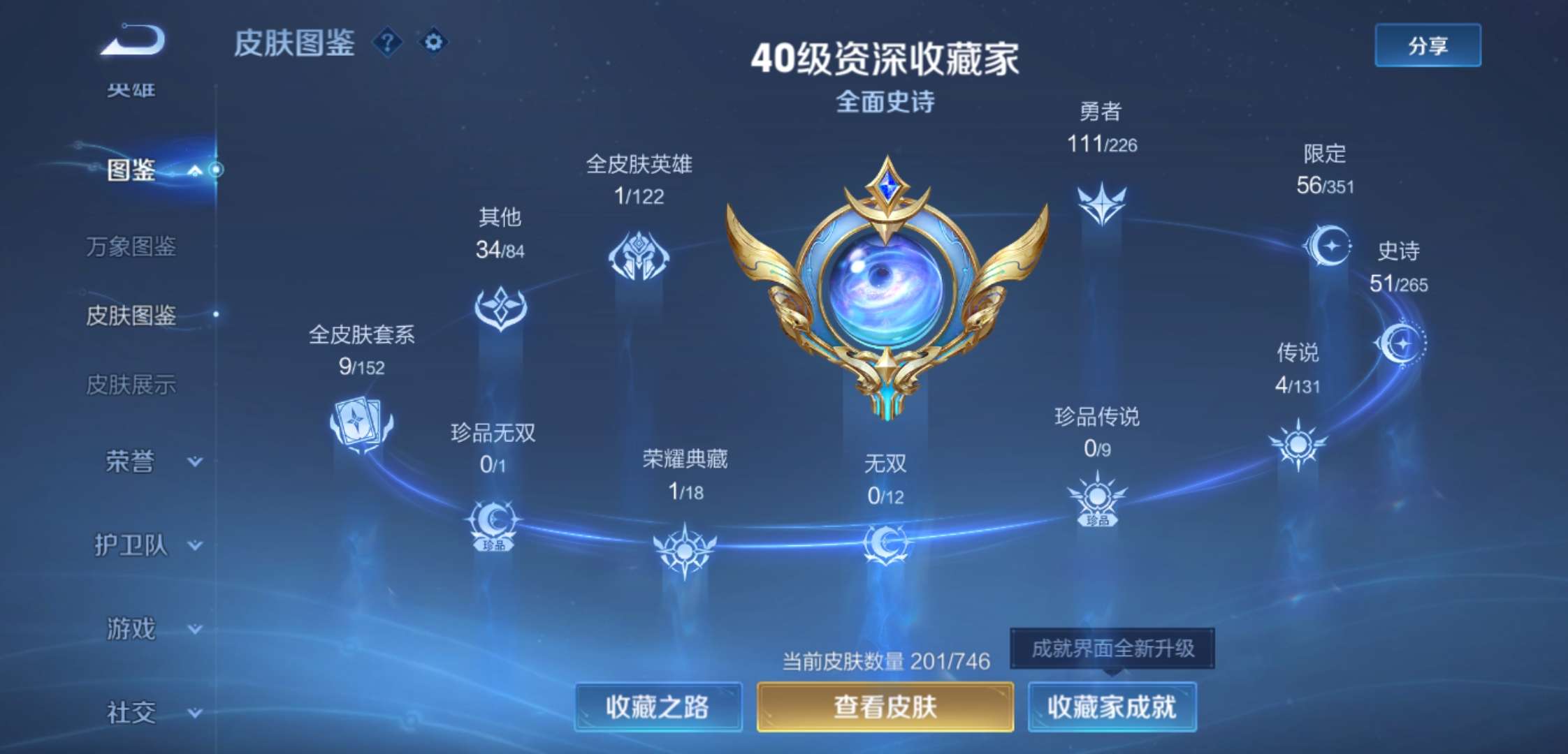 WZCMW3363316王者荣耀账号详情图5