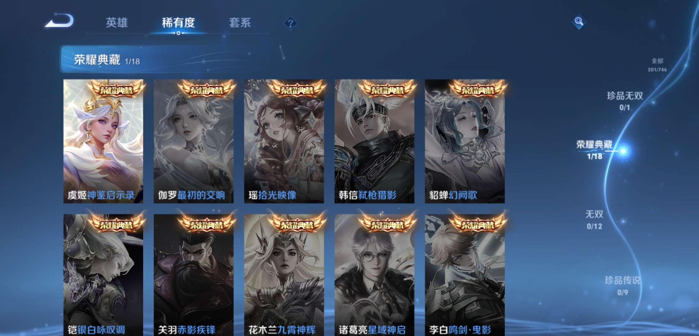 WZCMW3363316王者荣耀账号详情图6