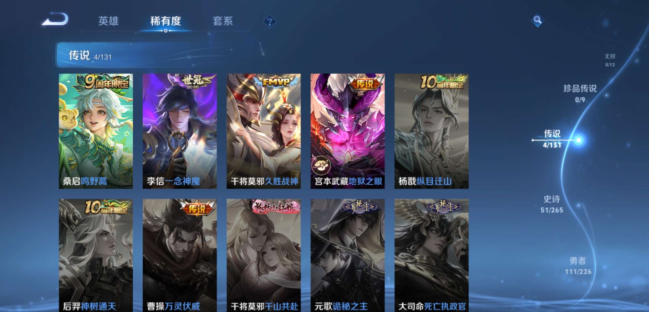 WZCMW3363316王者荣耀账号详情图7