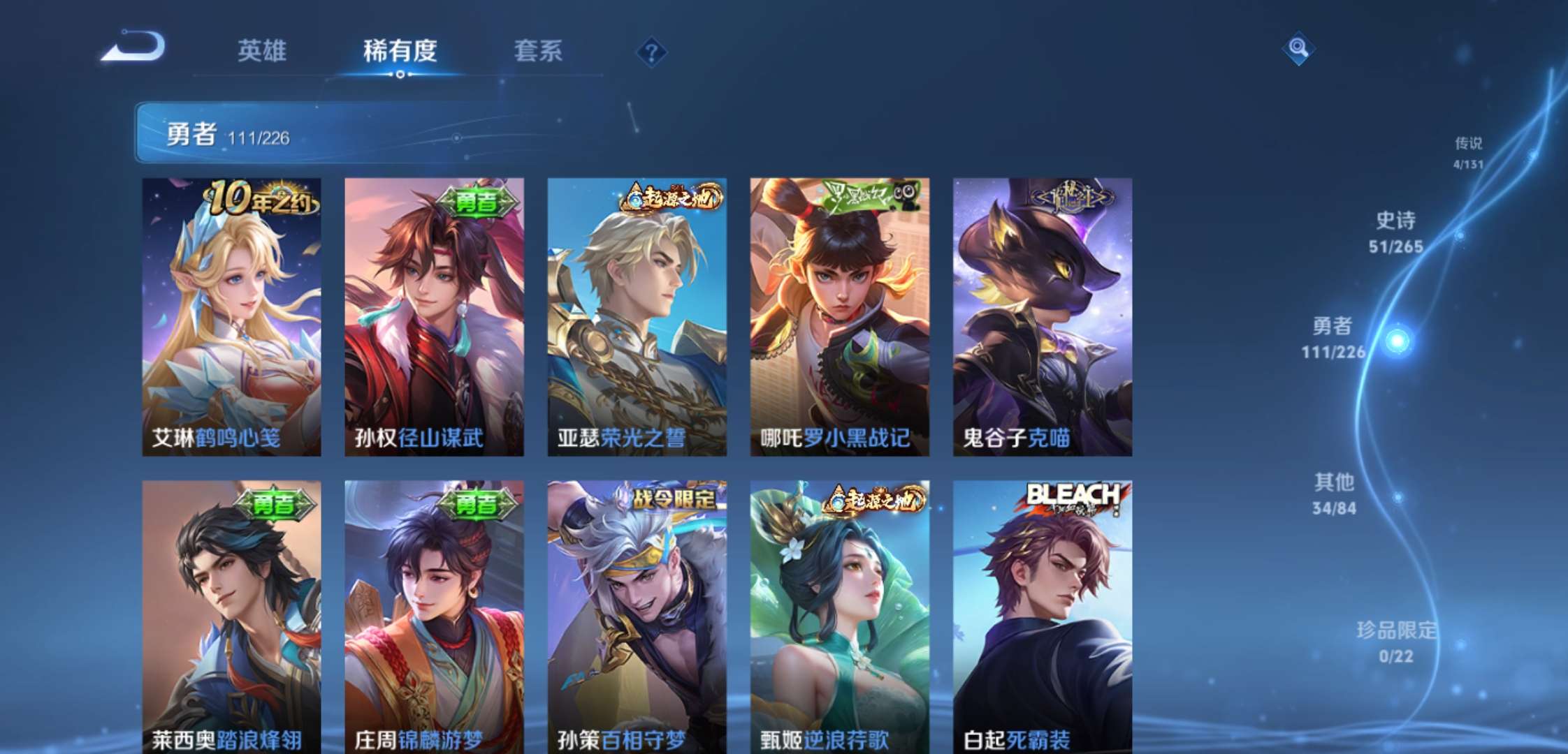 WZCMW3363316王者荣耀账号详情图12