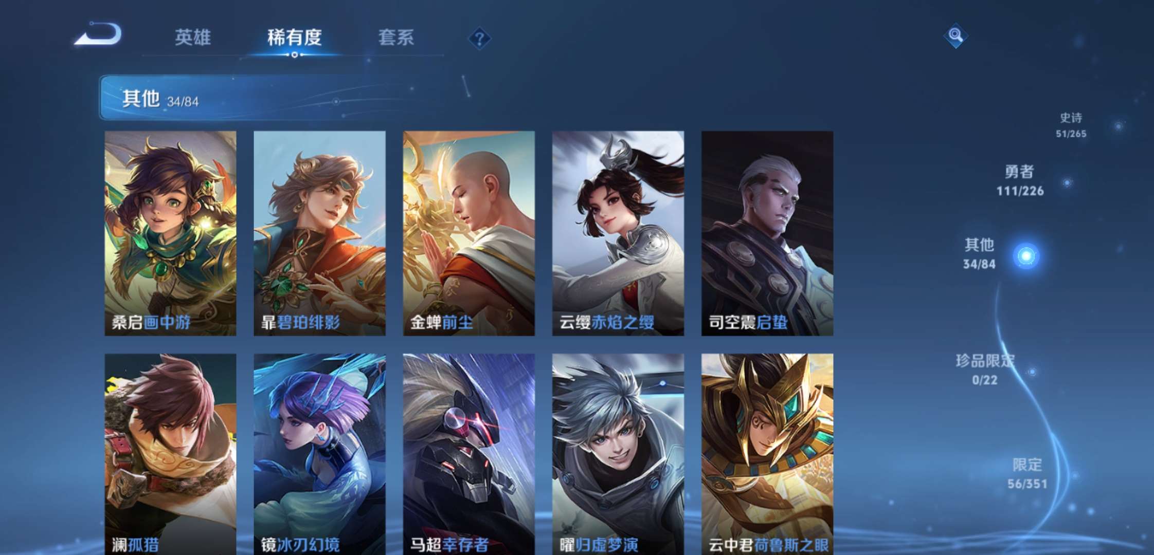 WZCMW3363316王者荣耀账号详情图14