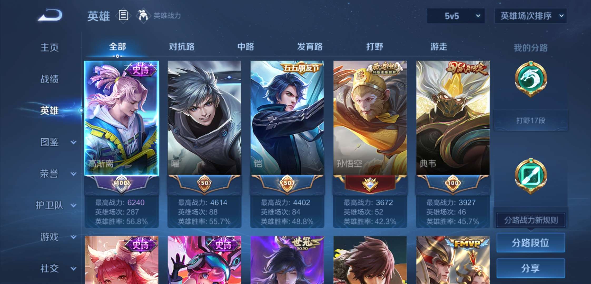 WZCMW3363316王者荣耀账号详情图3