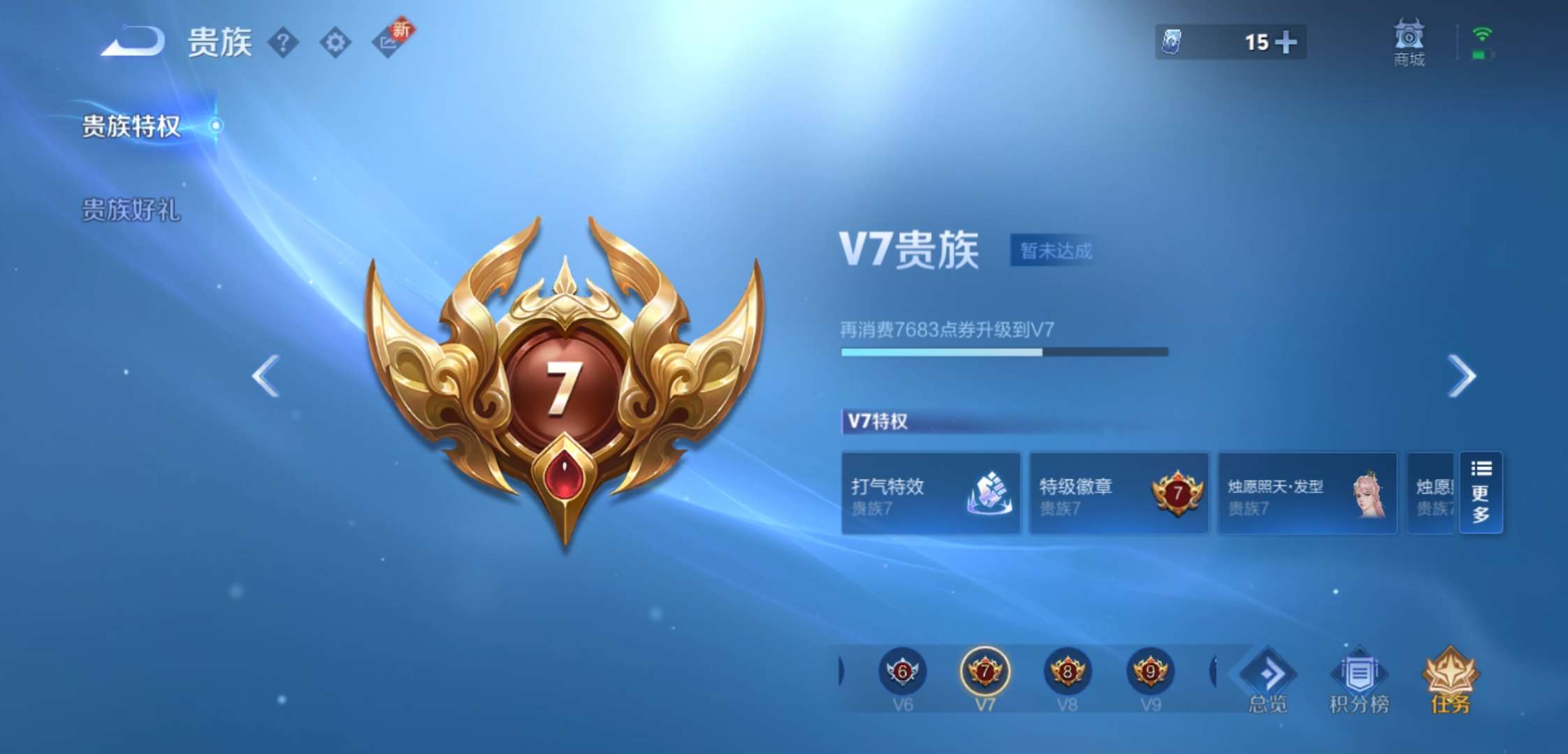 WZCMW3363316王者荣耀账号详情图18