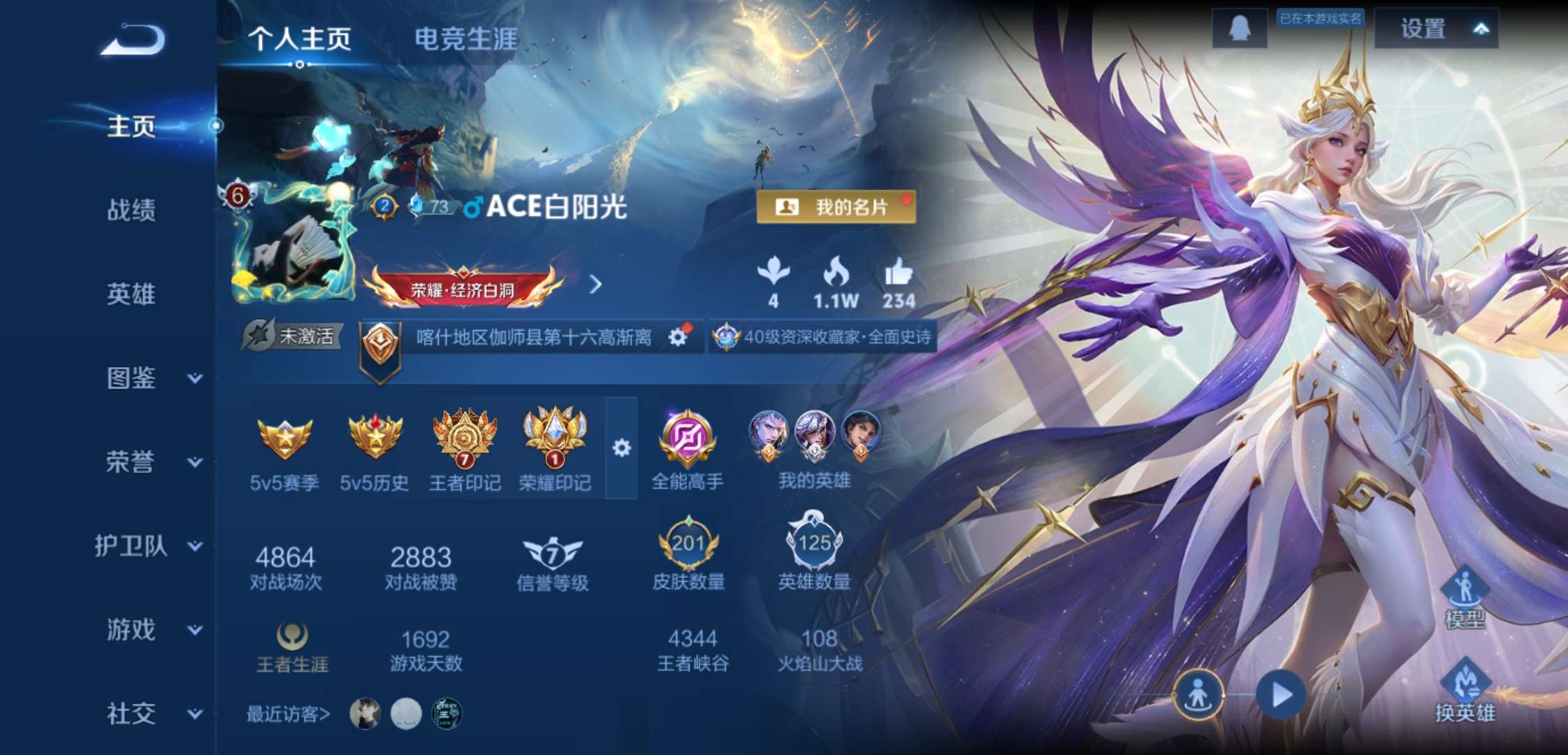 WZCMW3363316王者荣耀账号详情图2