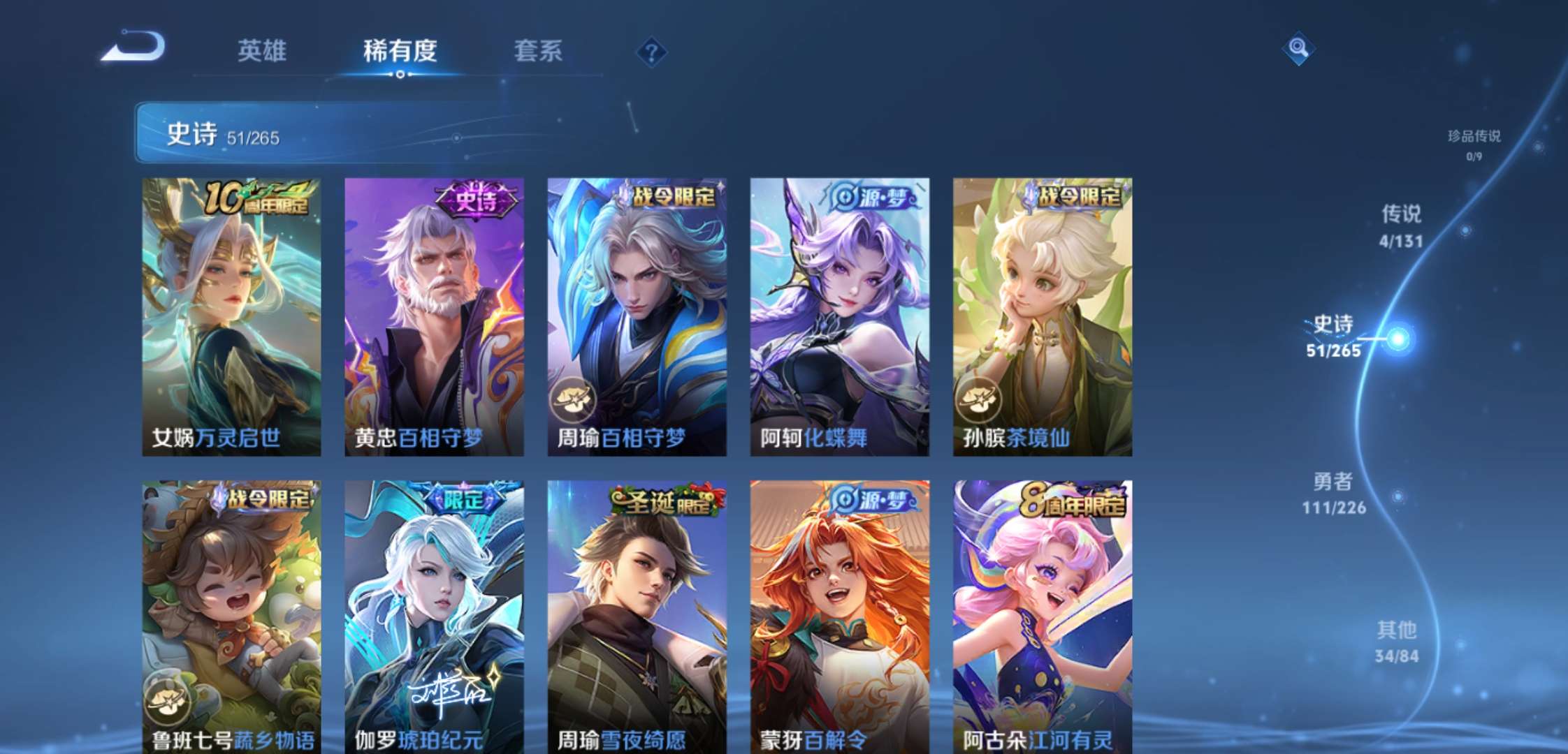 WZCMW3363316王者荣耀账号详情图8