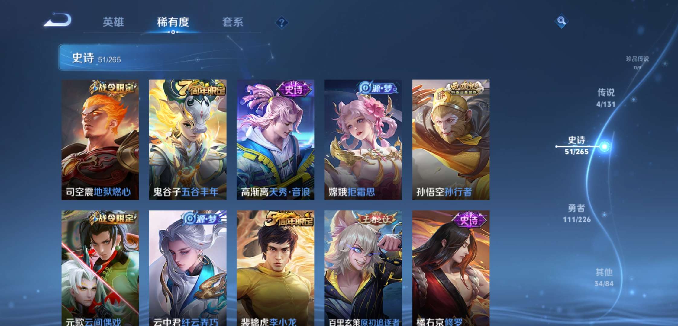 WZCMW3363316王者荣耀账号详情图9