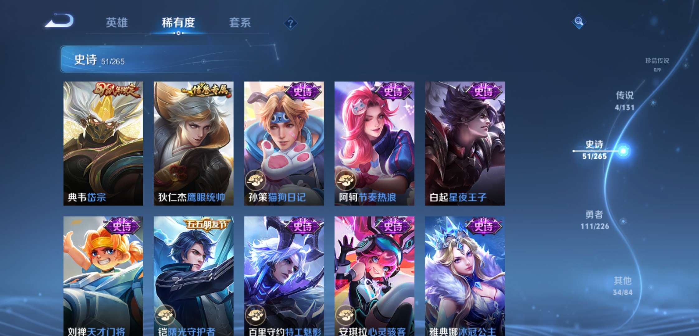 WZCMW3363316王者荣耀账号详情图10