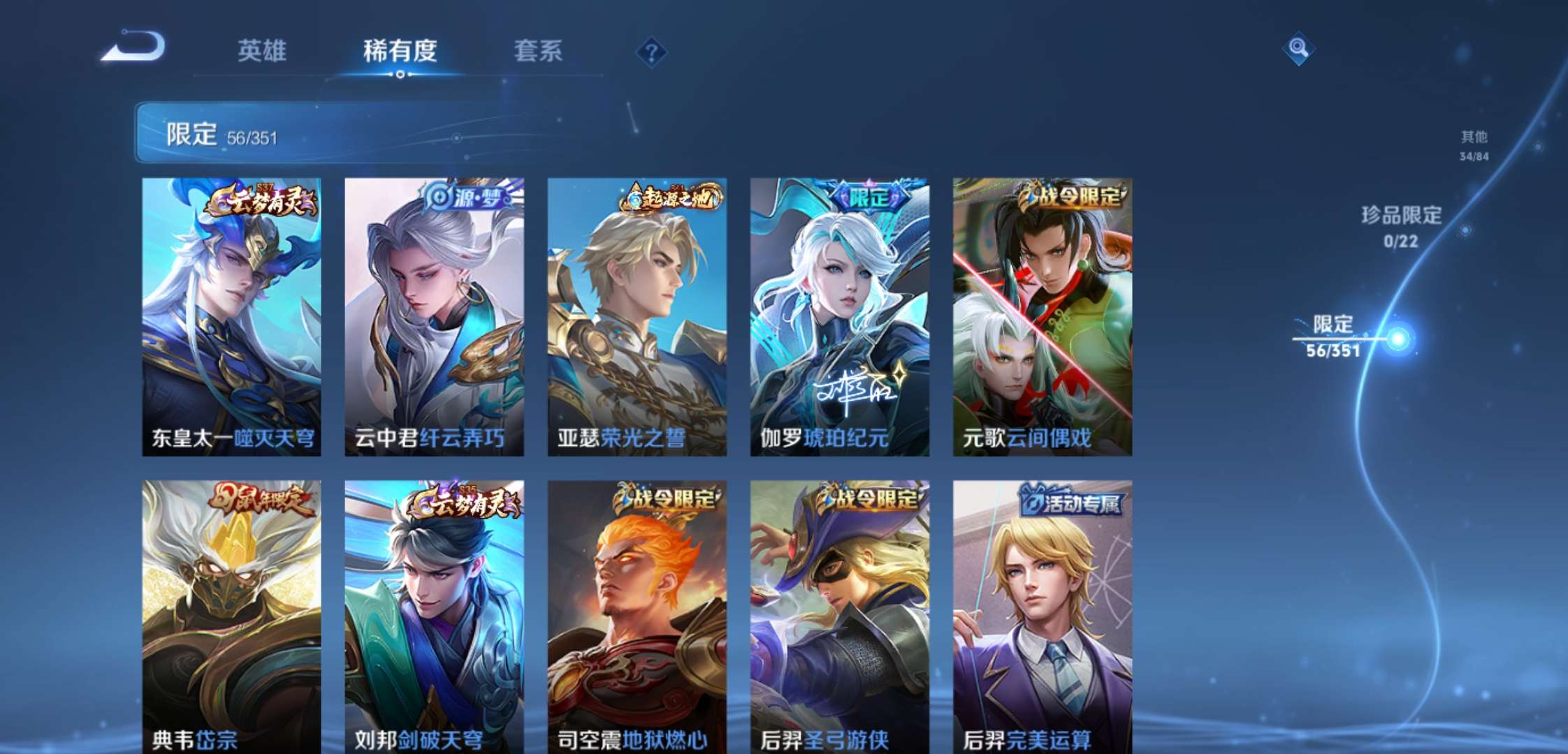 WZCMW3363316王者荣耀账号详情图11