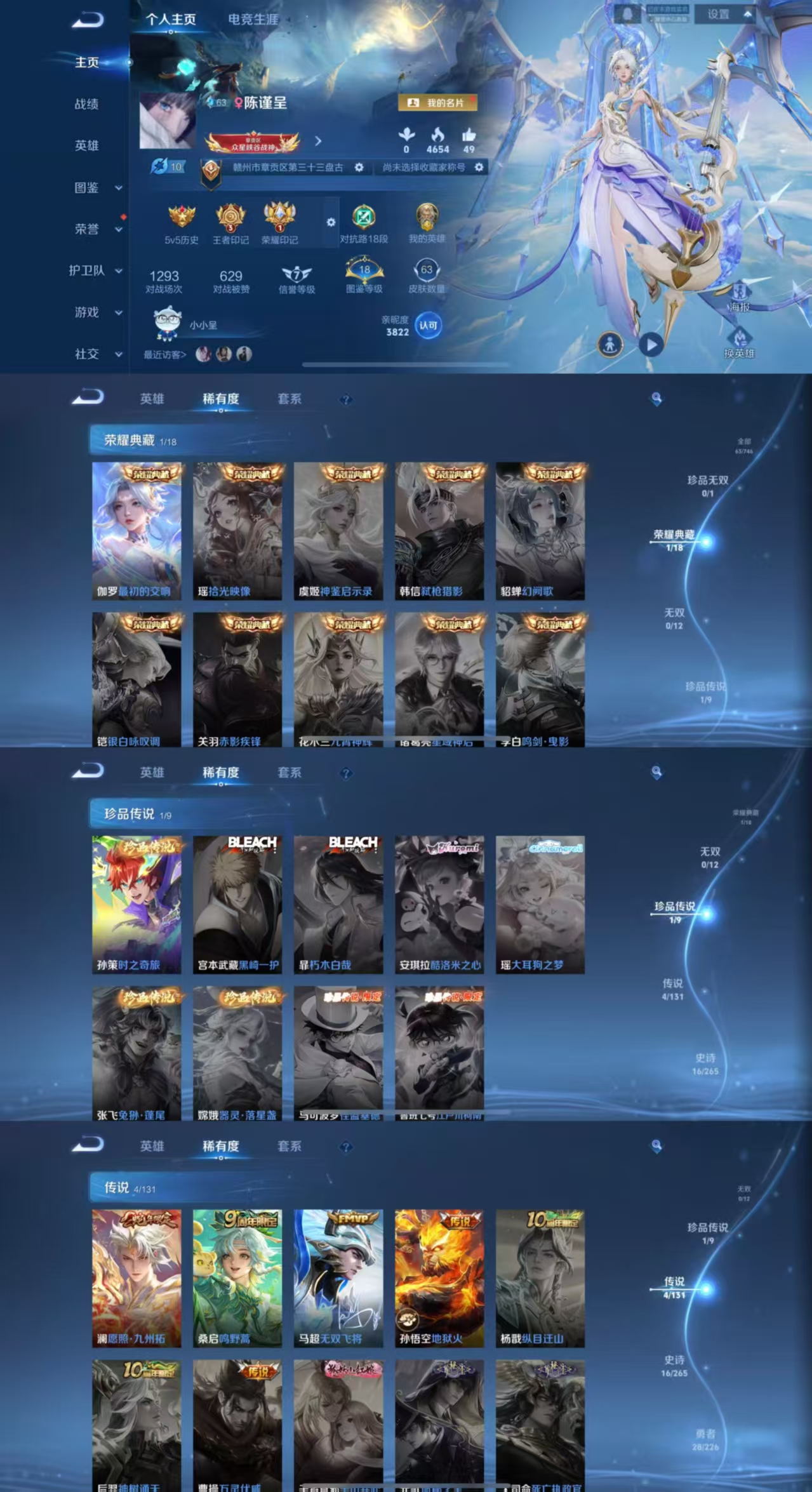 王者荣耀账号苹果QQ90英雄-63皮肤-JJ3468苹果Q-可二次-1金标-对抗18段-打野14段-1典藏（最初的交响）