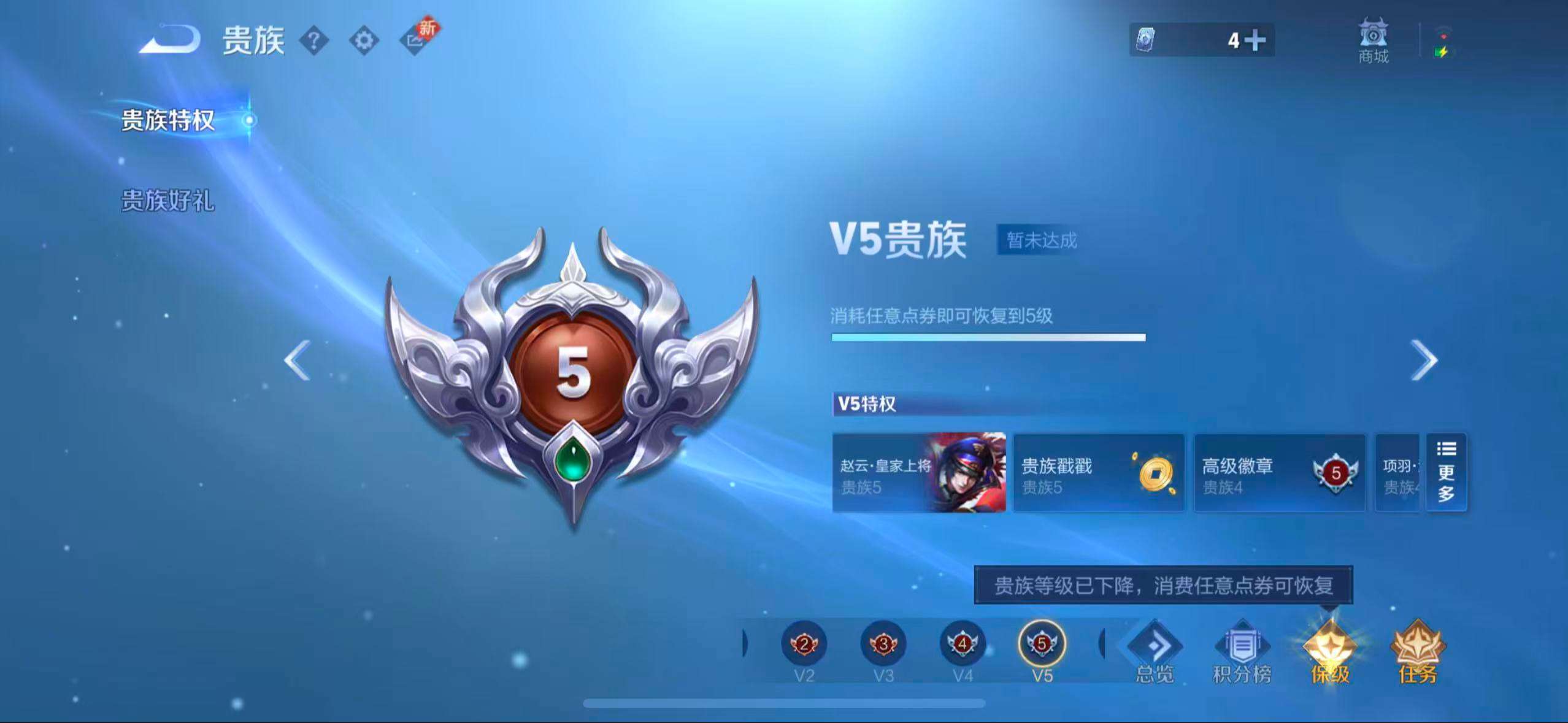 WZCMW3377777王者荣耀账号详情图5