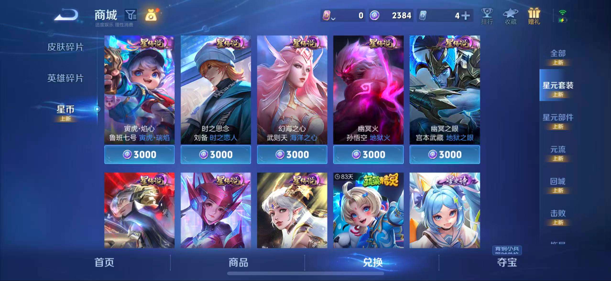 WZCMW3377777王者荣耀账号详情图6