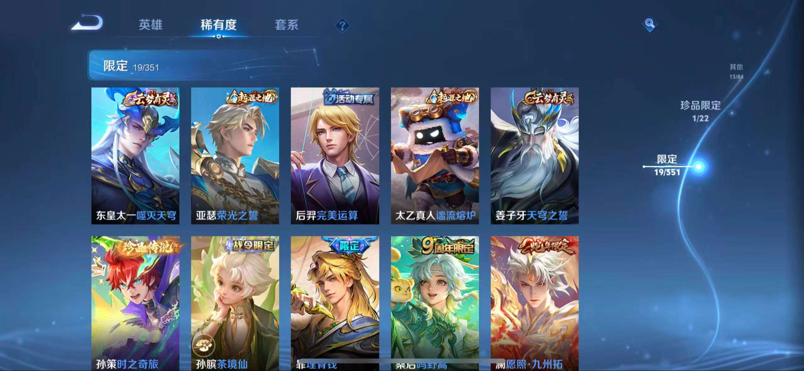 WZCMW3377777王者荣耀账号详情图8