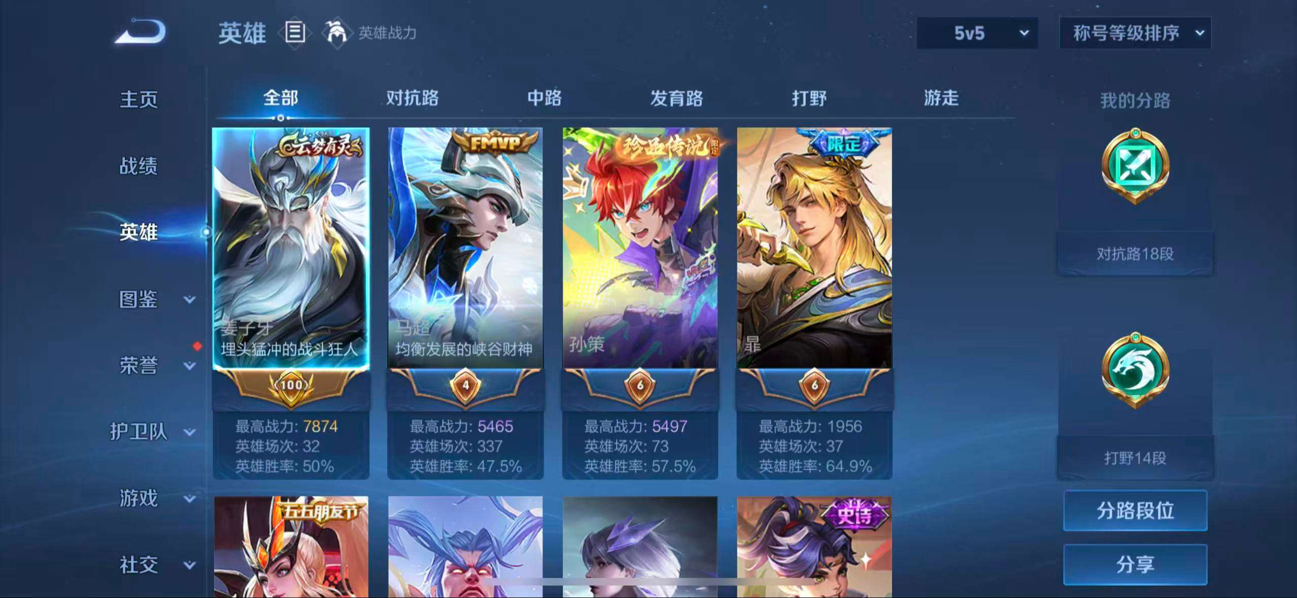 WZCMW3377777王者荣耀账号详情图3