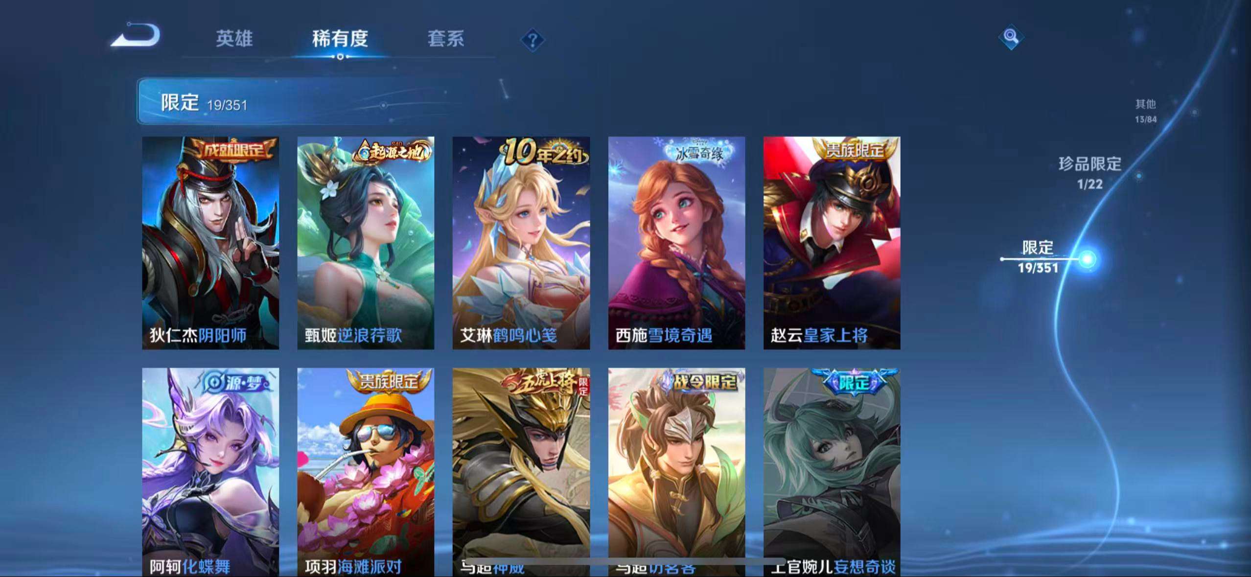 WZCMW3377777王者荣耀账号详情图4