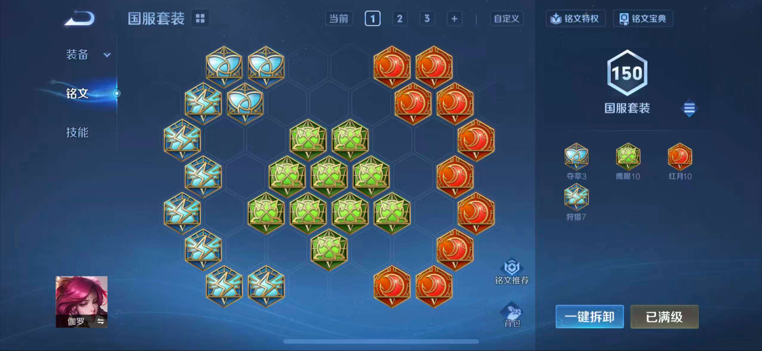 WZCMW3377777王者荣耀账号详情图9