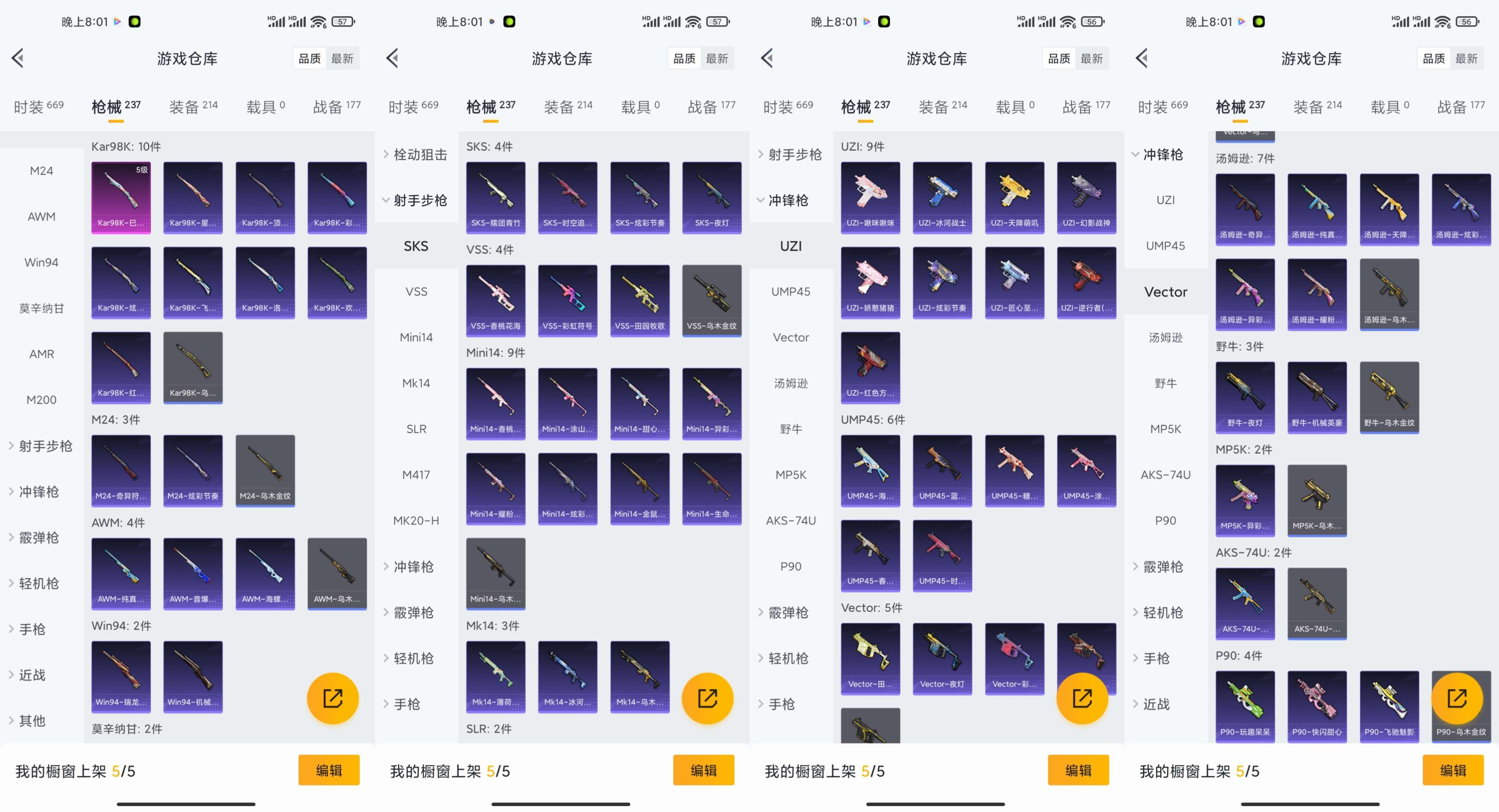 HPCMW3430106和平精英账号详情图13 HPCMW3430106和平精英账号详情图13