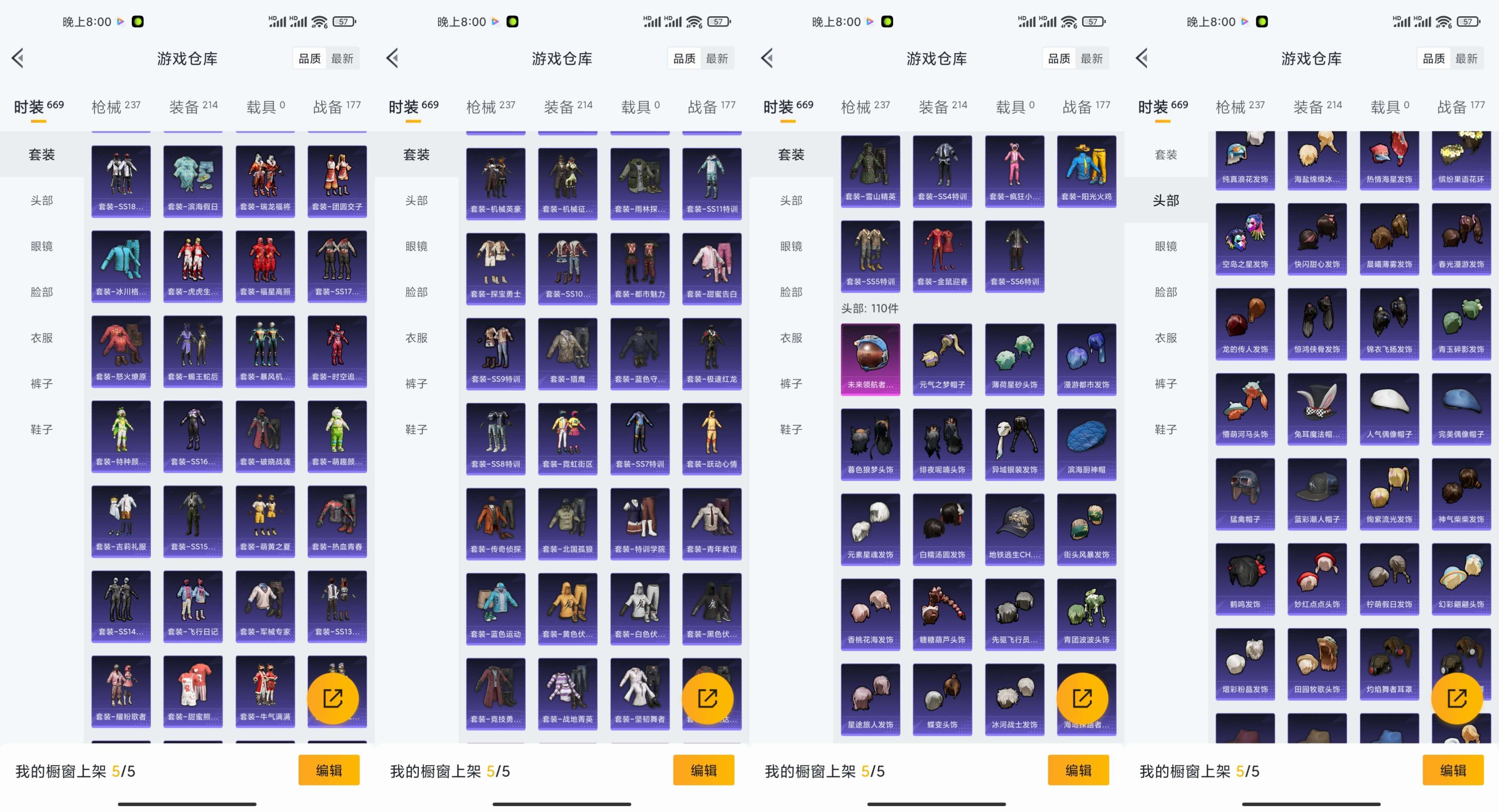 HPCMW3430106和平精英账号详情图10 HPCMW3430106和平精英账号详情图10