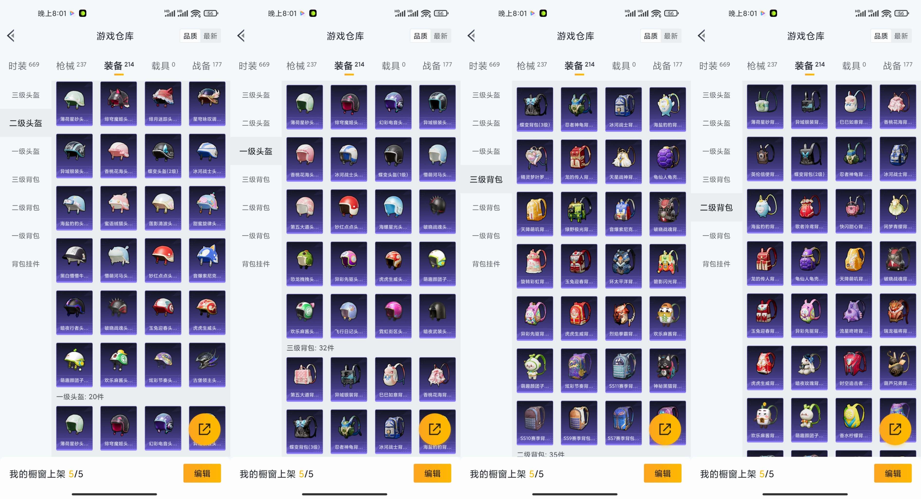 HPCMW3430106和平精英账号详情图15 HPCMW3430106和平精英账号详情图15