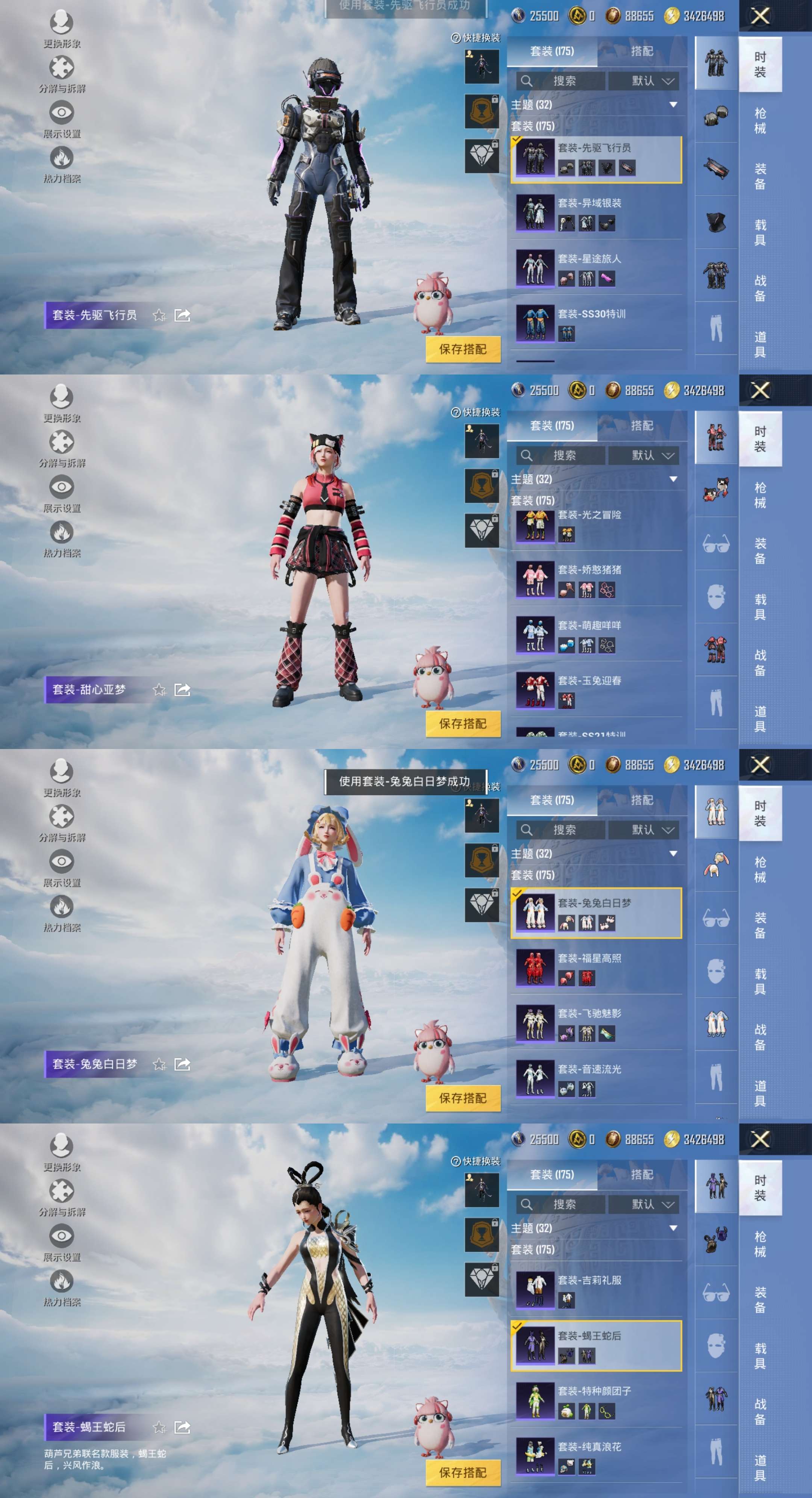 HPCMW3430106和平精英账号详情图5 HPCMW3430106和平精英账号详情图5