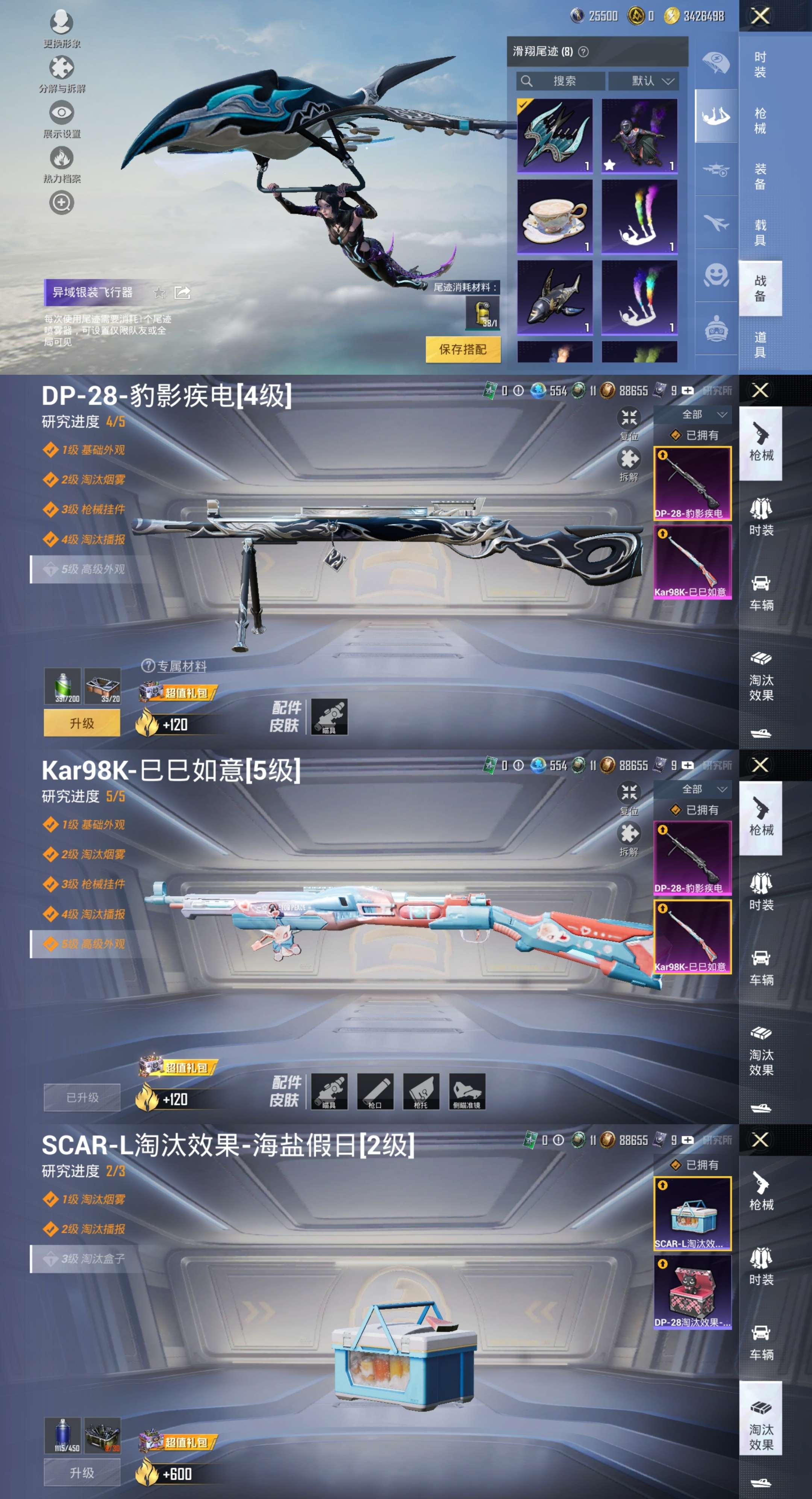 HPCMW3430106和平精英账号详情图8 HPCMW3430106和平精英账号详情图8