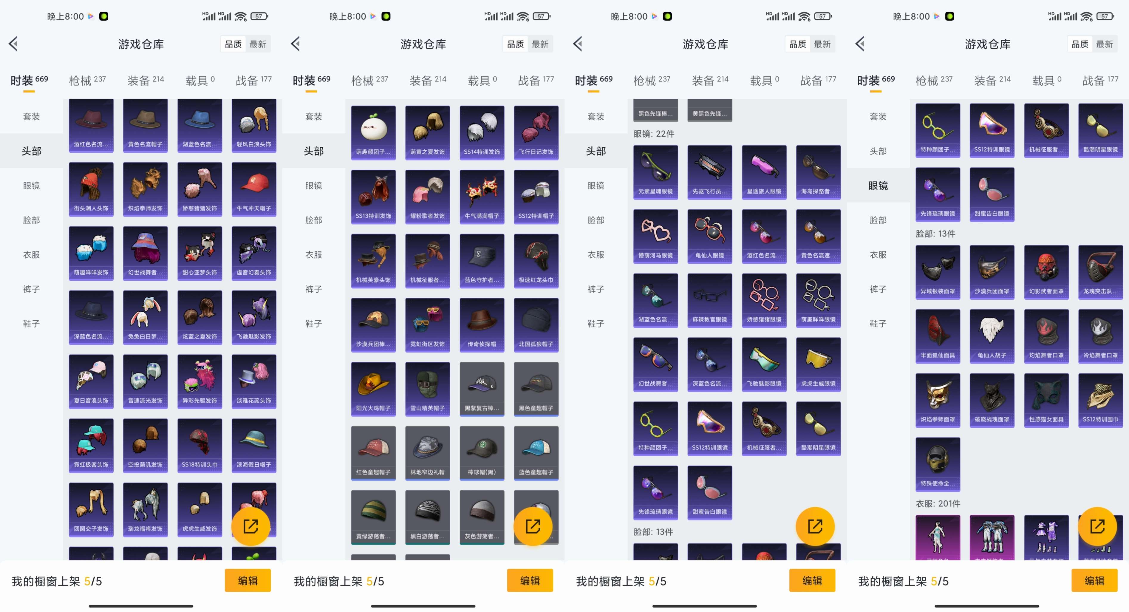 HPCMW3430106和平精英账号详情图11 HPCMW3430106和平精英账号详情图11