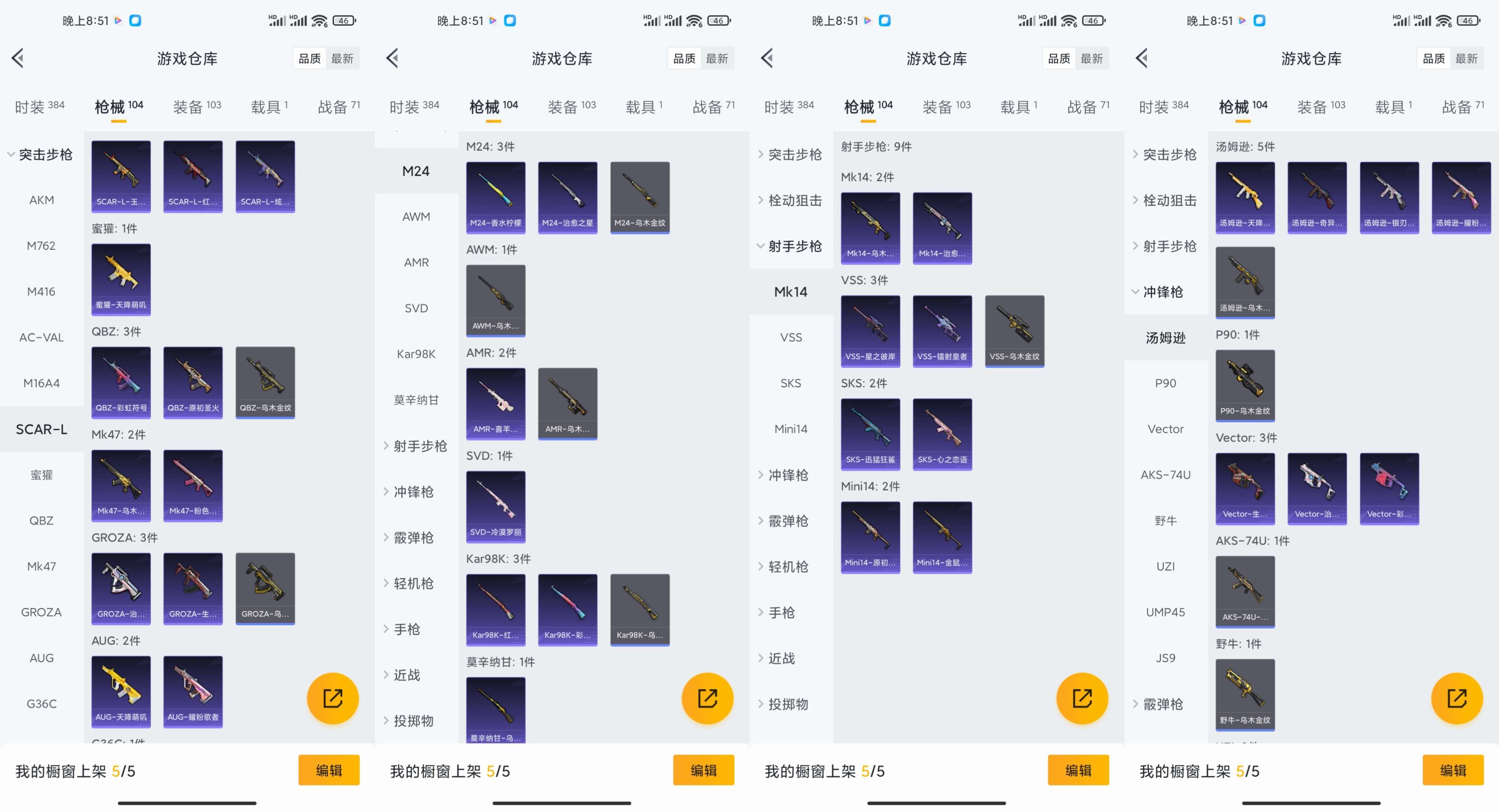 HPCMW3424687和平精英账号详情图17 HPCMW3424687和平精英账号详情图17