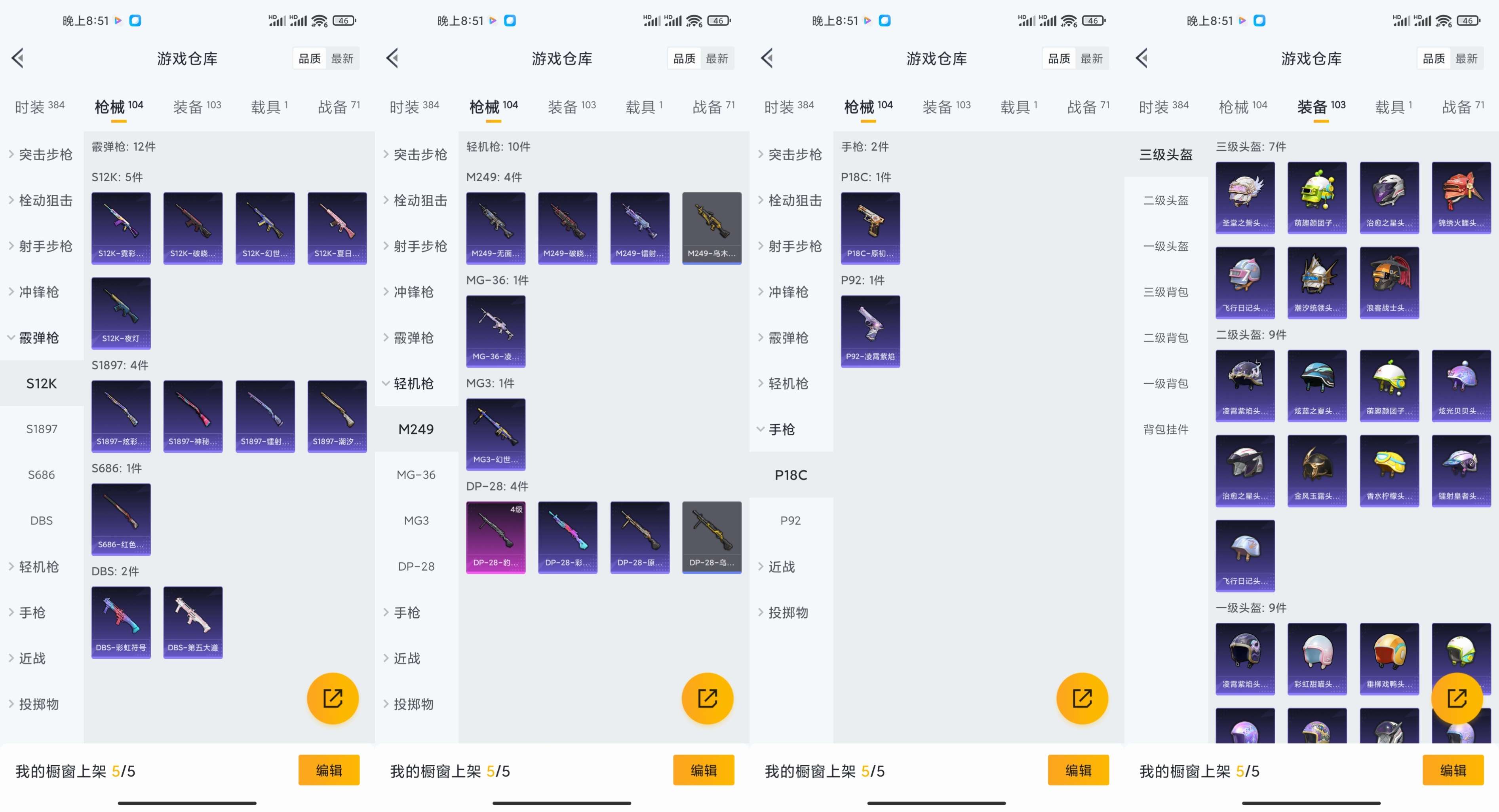 HPCMW3424687和平精英账号详情图18 HPCMW3424687和平精英账号详情图18