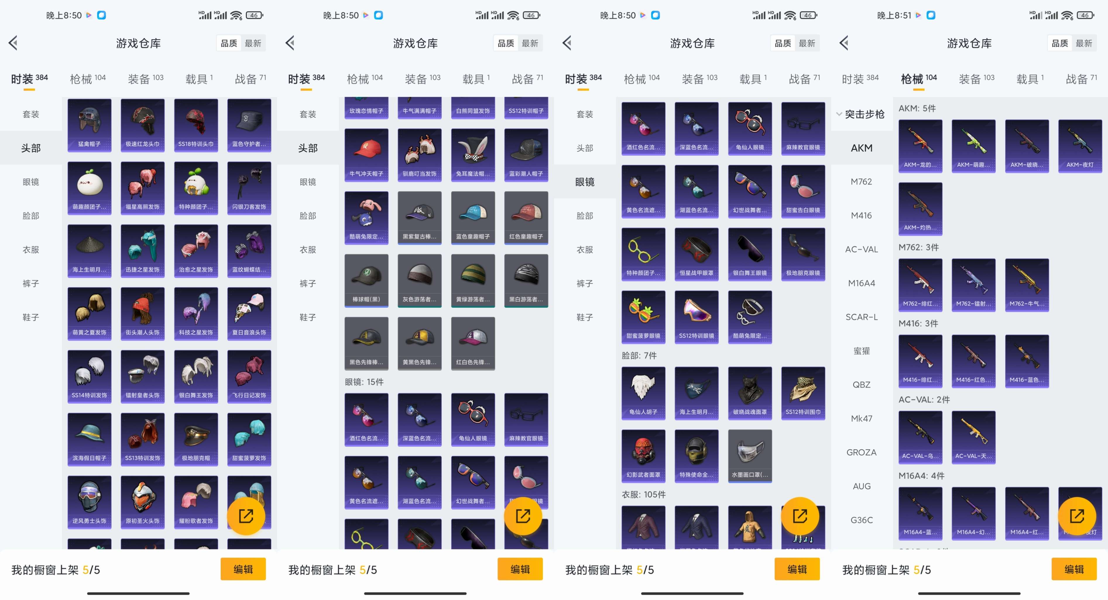 HPCMW3424687和平精英账号详情图16 HPCMW3424687和平精英账号详情图16