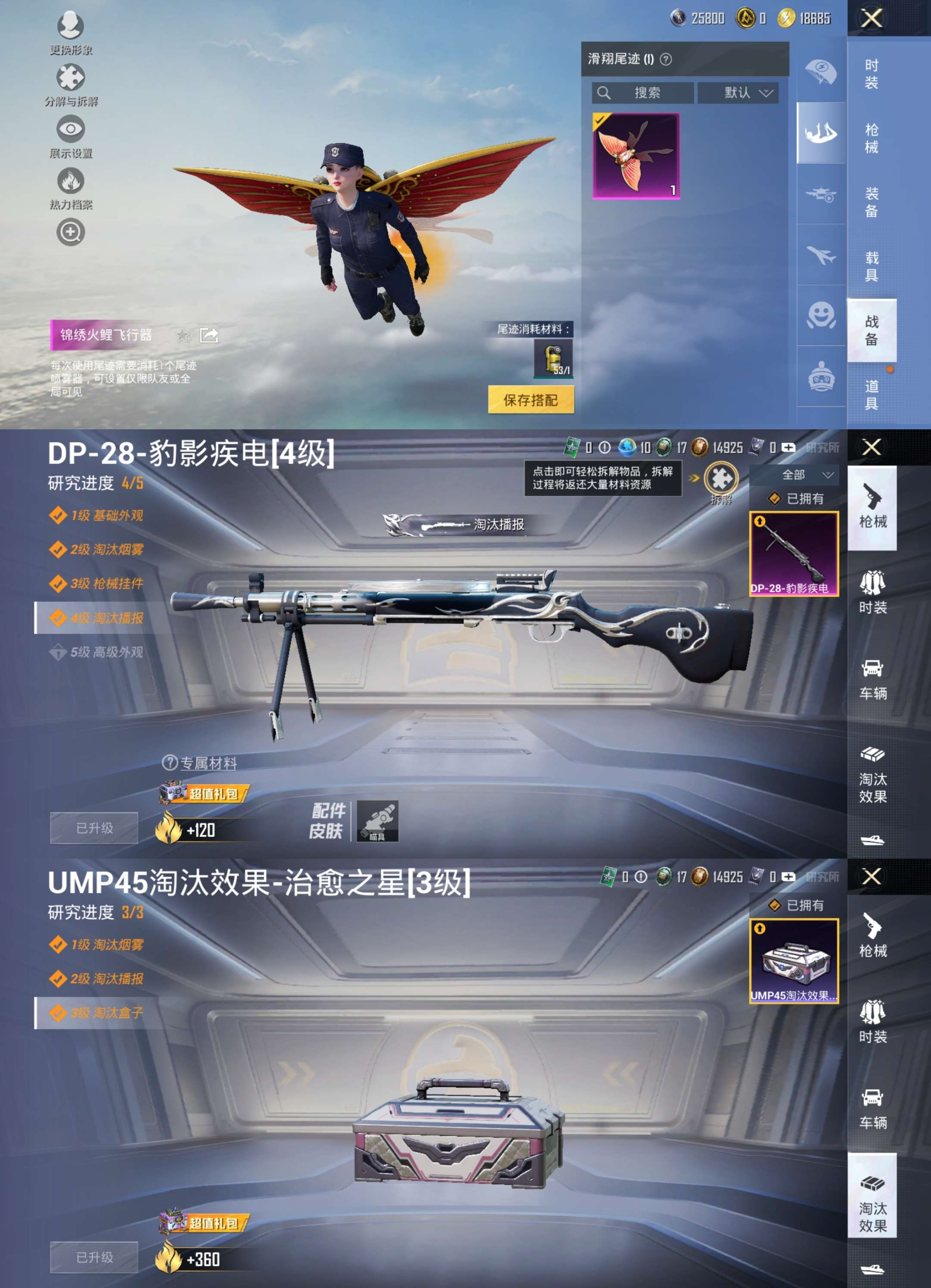 HPCMW3424687和平精英账号详情图8 HPCMW3424687和平精英账号详情图8