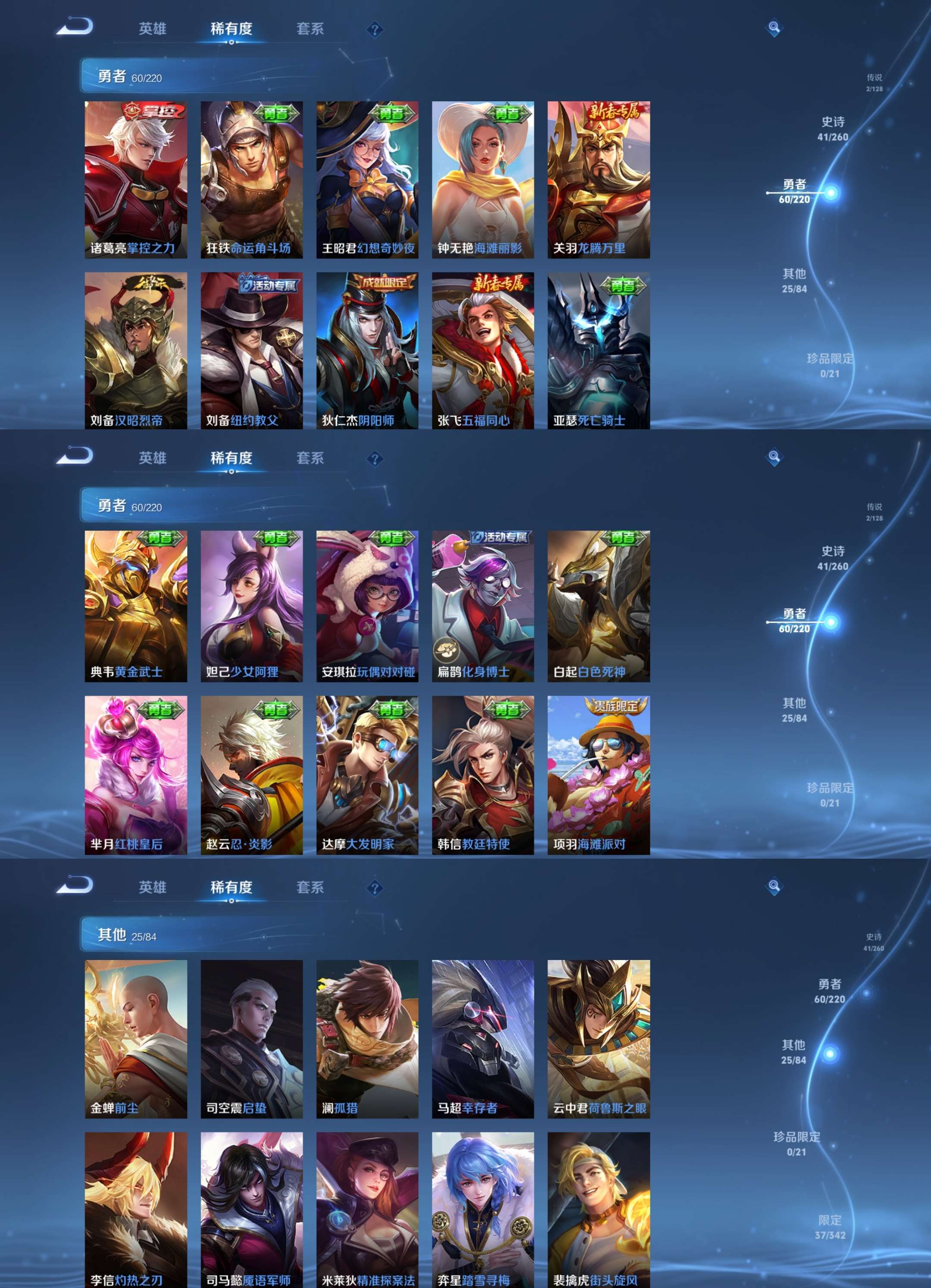 HPCMW3424687和平精英账号详情图14 HPCMW3424687和平精英账号详情图14