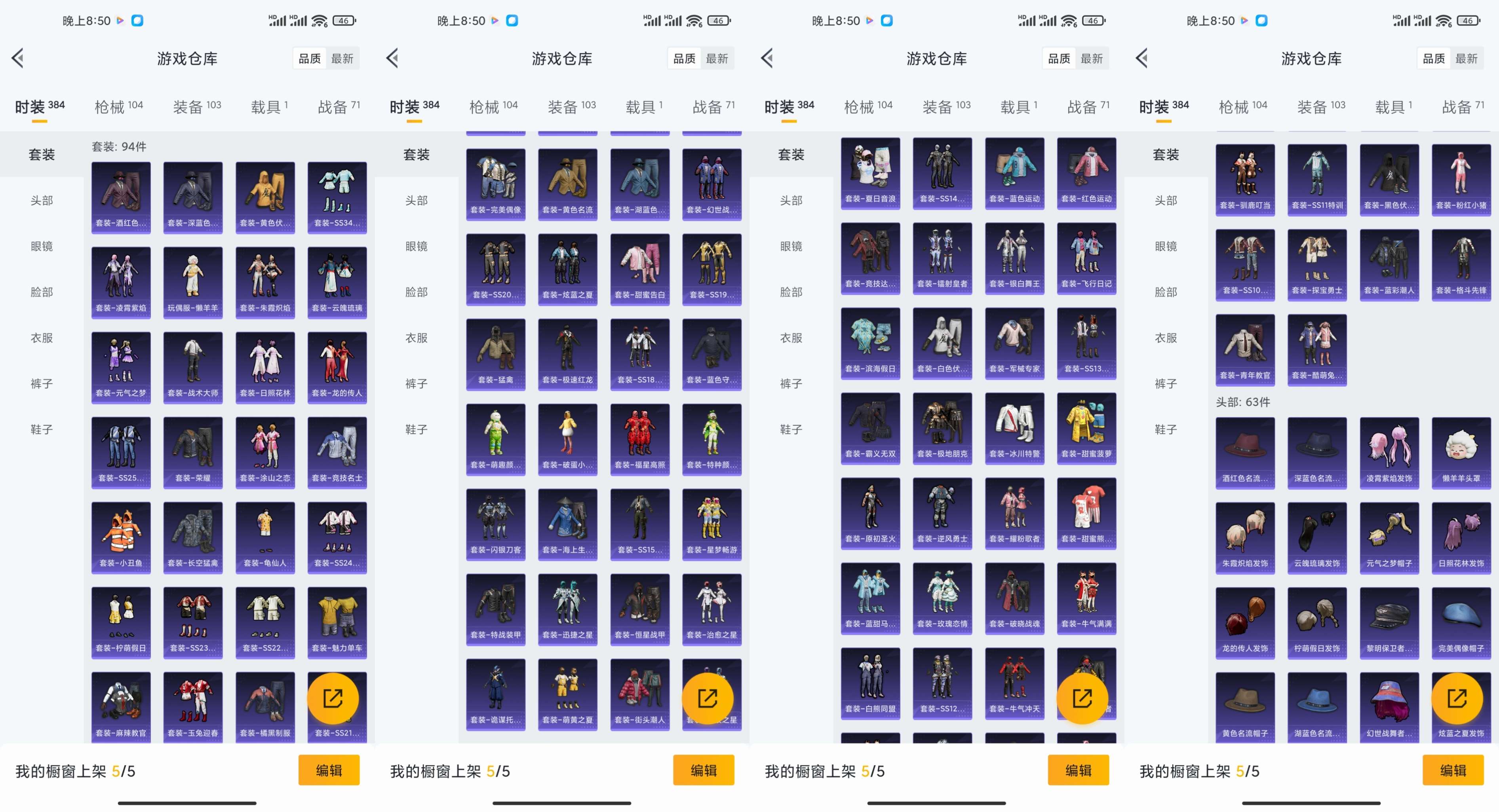 HPCMW3424687和平精英账号详情图15 HPCMW3424687和平精英账号详情图15