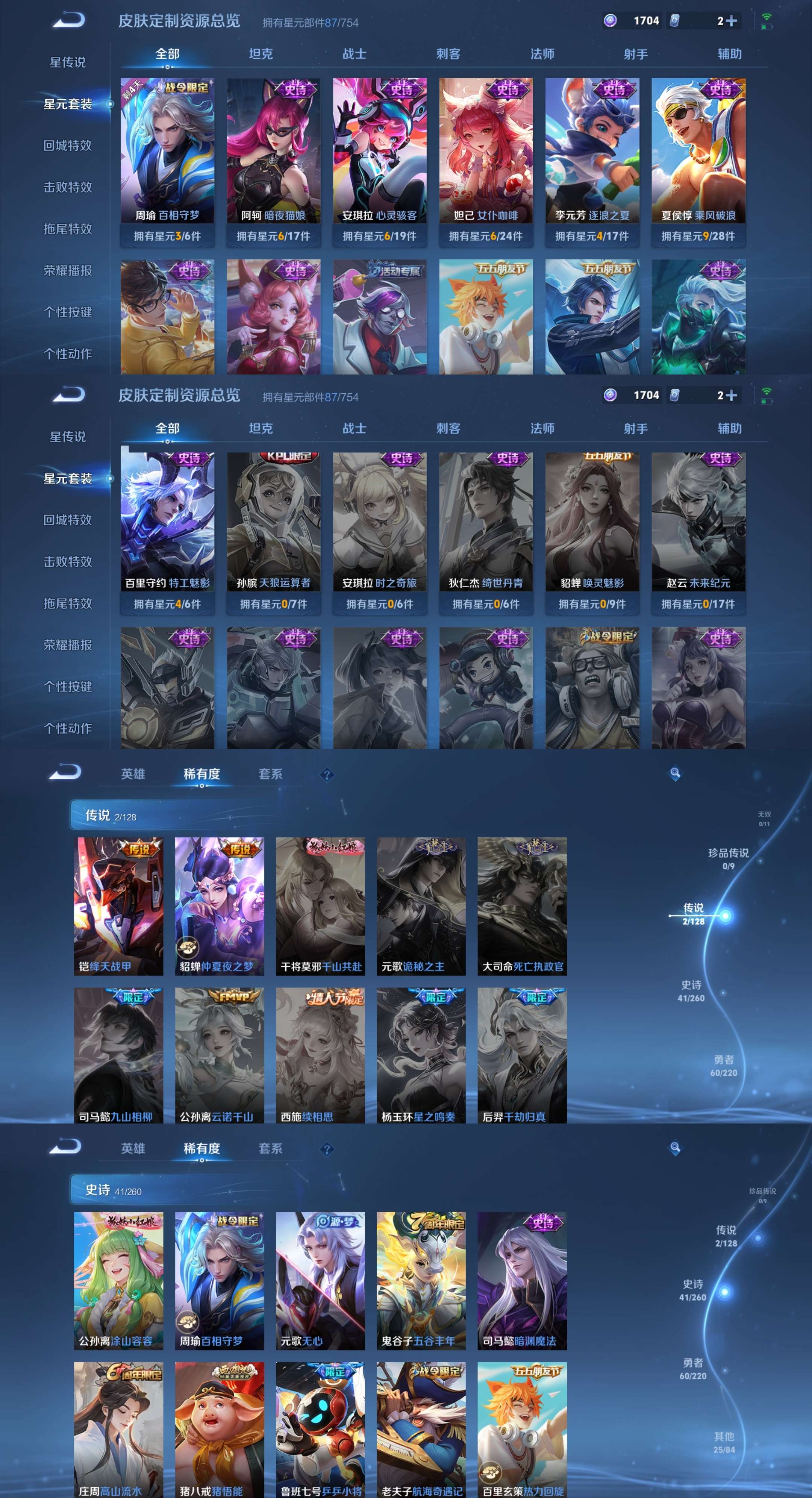 HPCMW3424687和平精英账号详情图11 HPCMW3424687和平精英账号详情图11