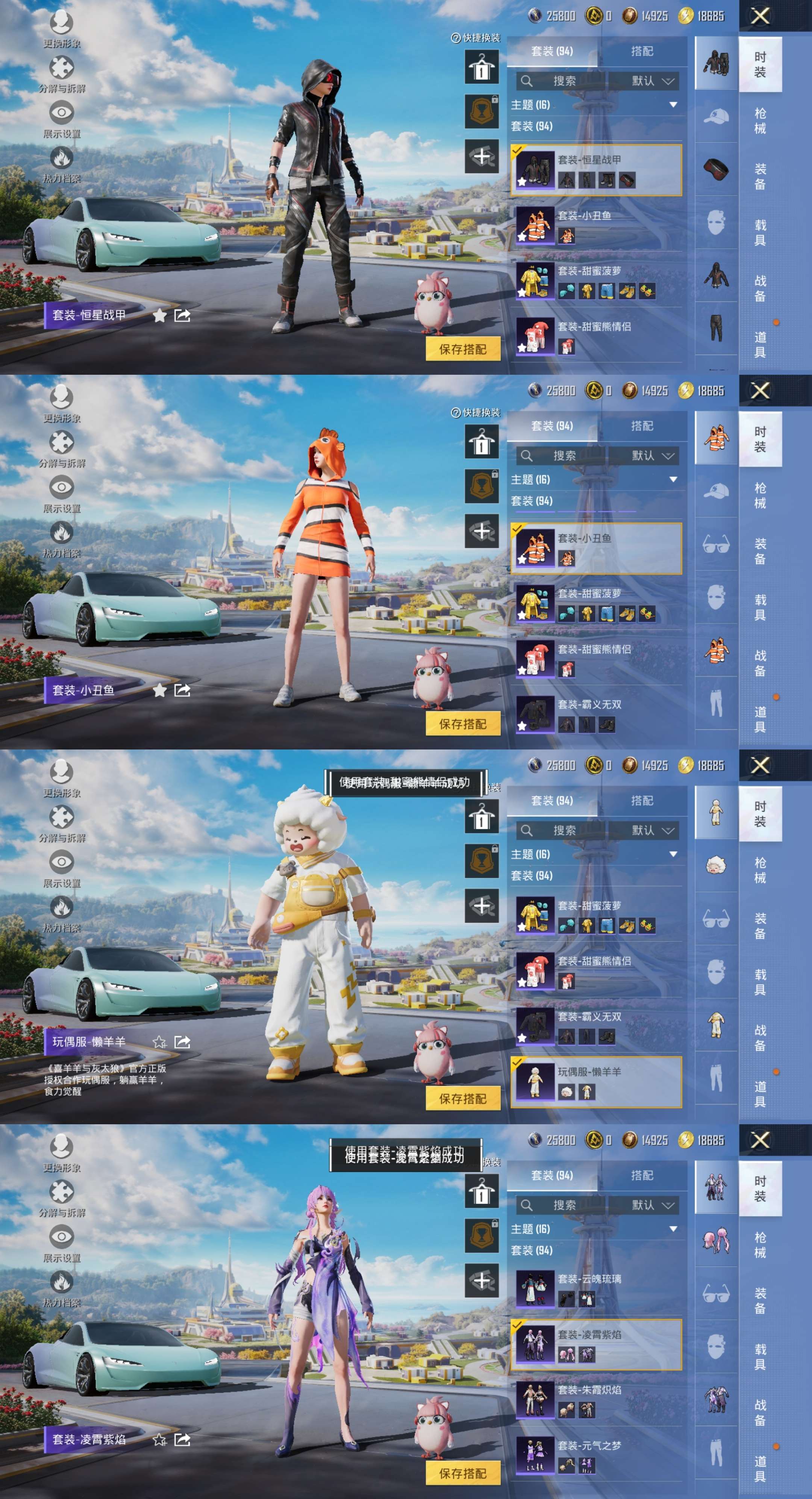 HPCMW3424687和平精英账号详情图5 HPCMW3424687和平精英账号详情图5