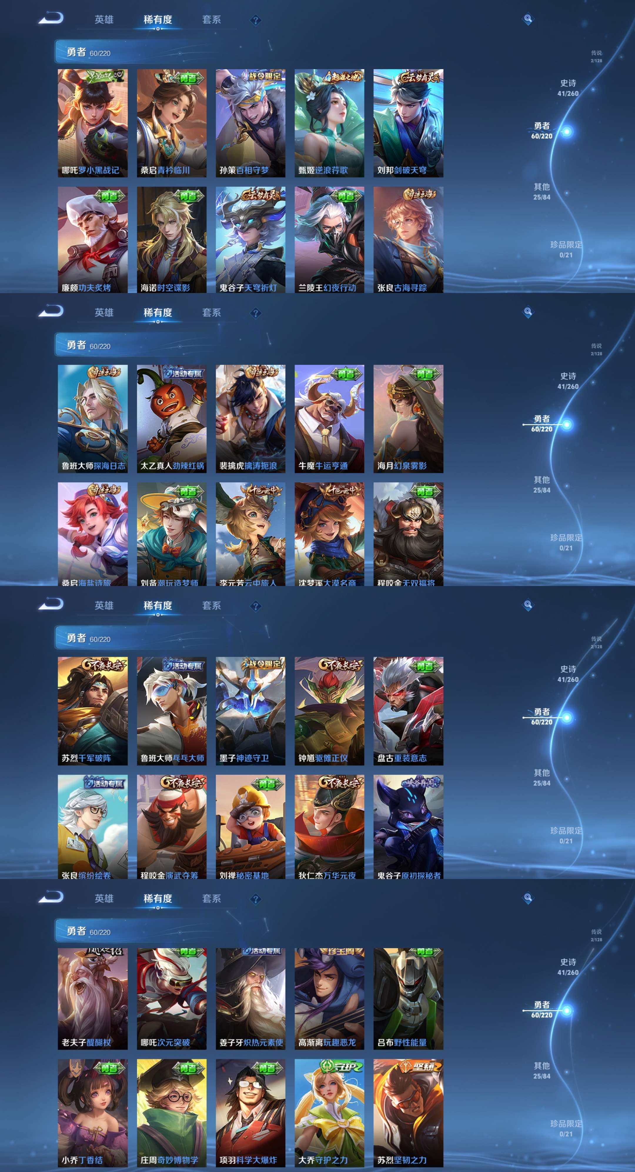 HPCMW3424687和平精英账号详情图13 HPCMW3424687和平精英账号详情图13