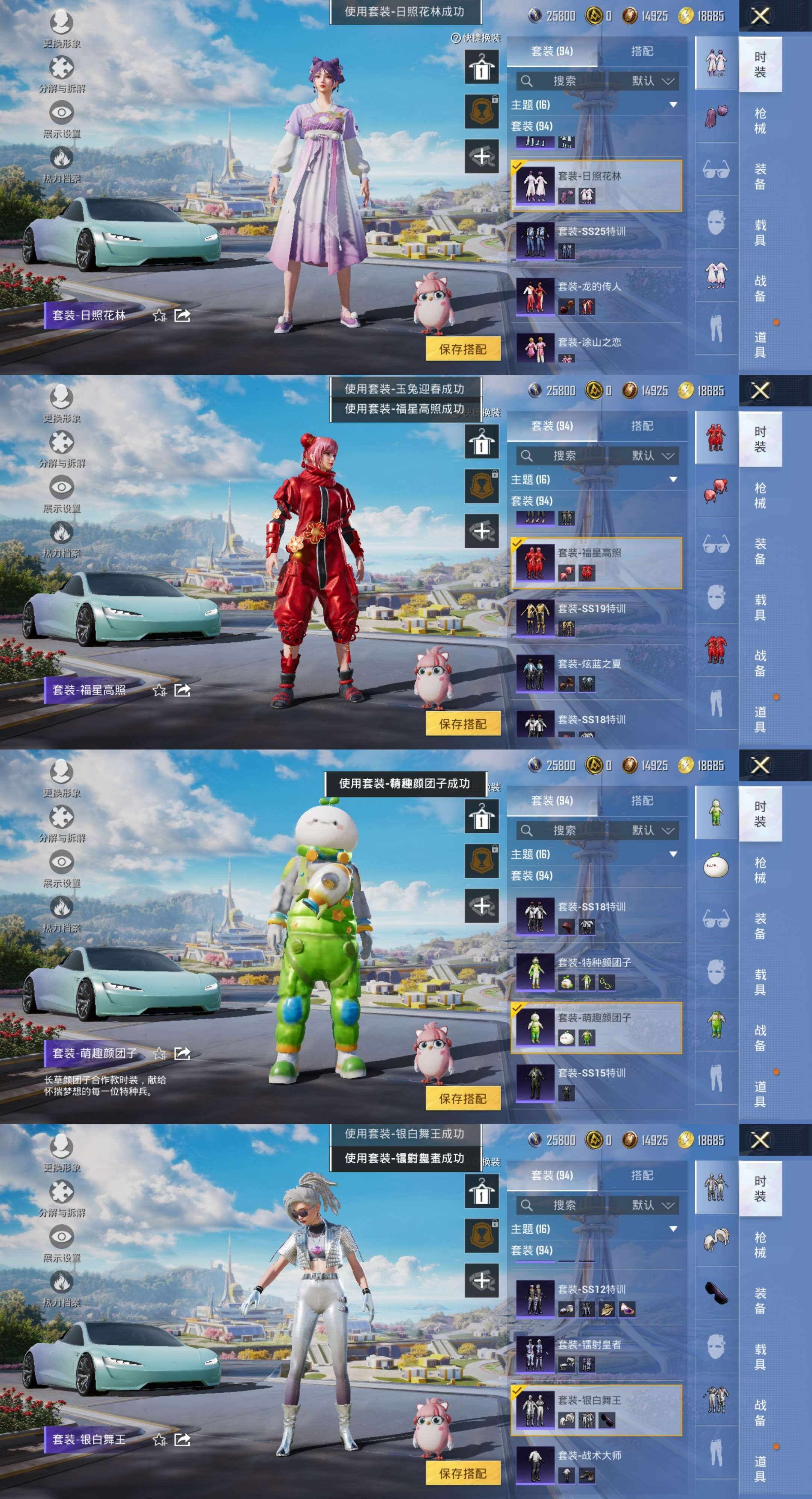 HPCMW3424687和平精英账号详情图6 HPCMW3424687和平精英账号详情图6