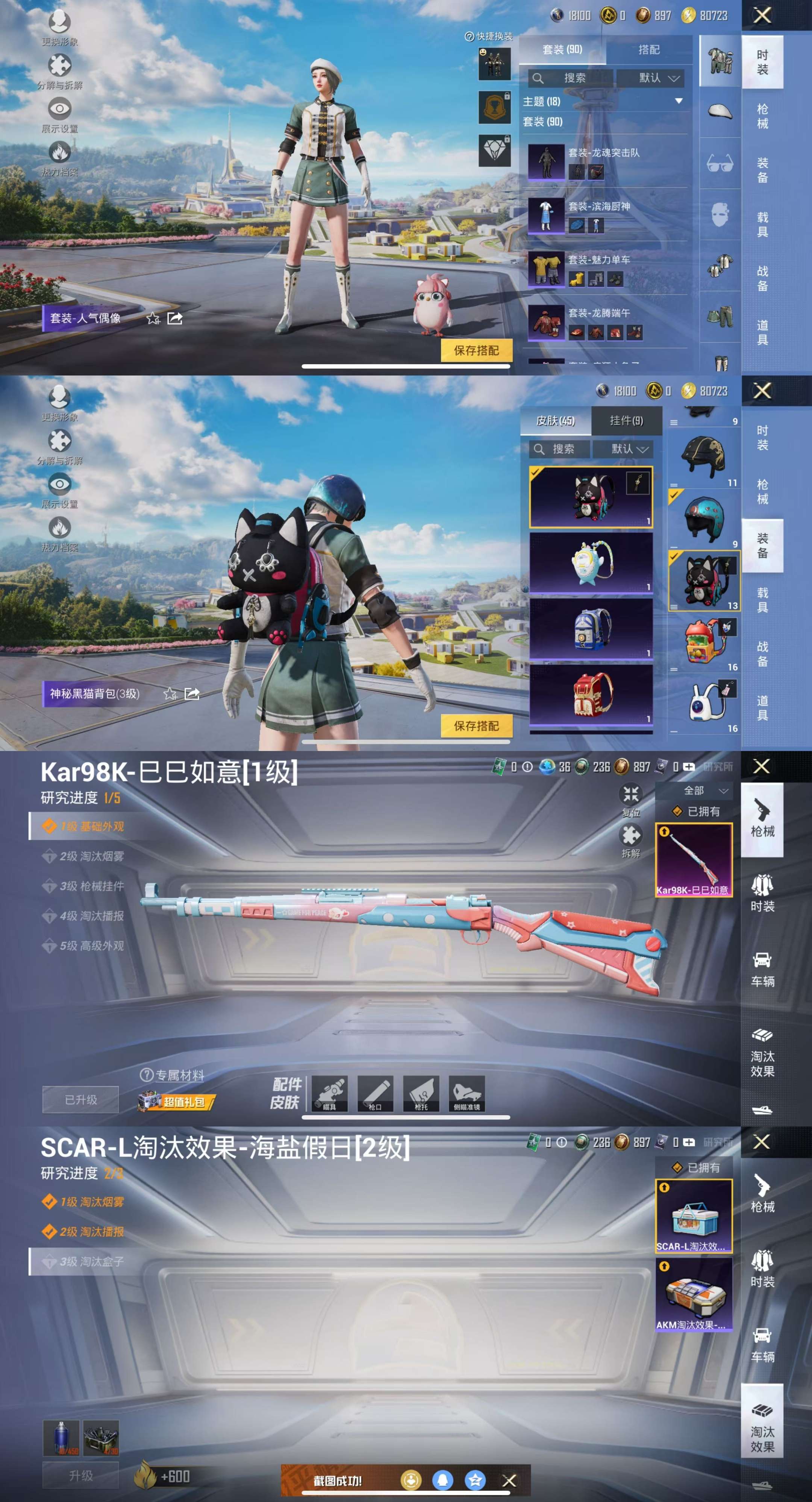 HPCMW3423384和平精英账号详情图6 HPCMW3423384和平精英账号详情图6