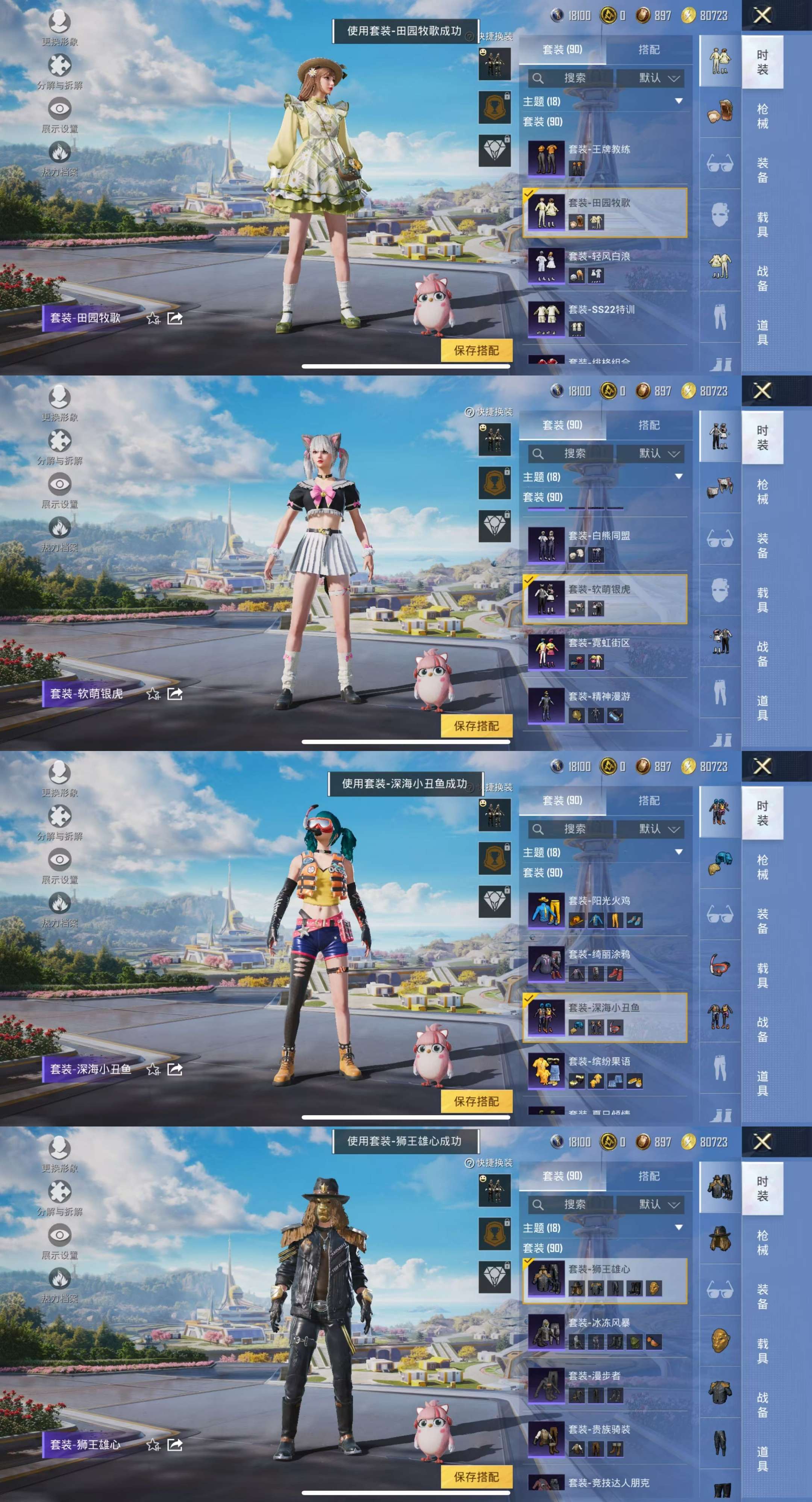 HPCMW3423384和平精英账号详情图5 HPCMW3423384和平精英账号详情图5