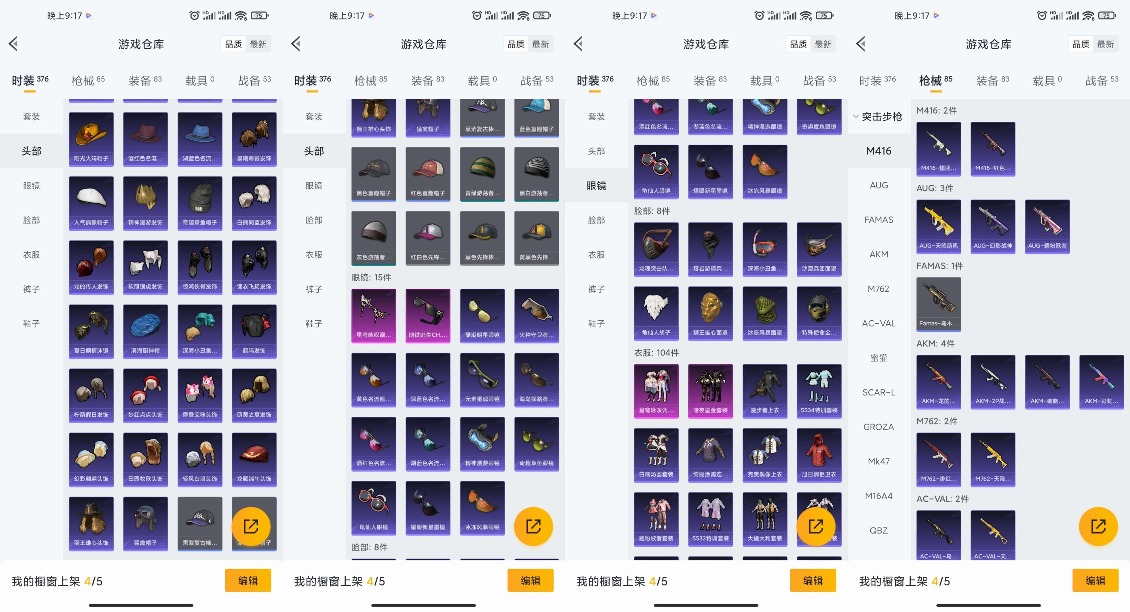 HPCMW3423384和平精英账号详情图8 HPCMW3423384和平精英账号详情图8