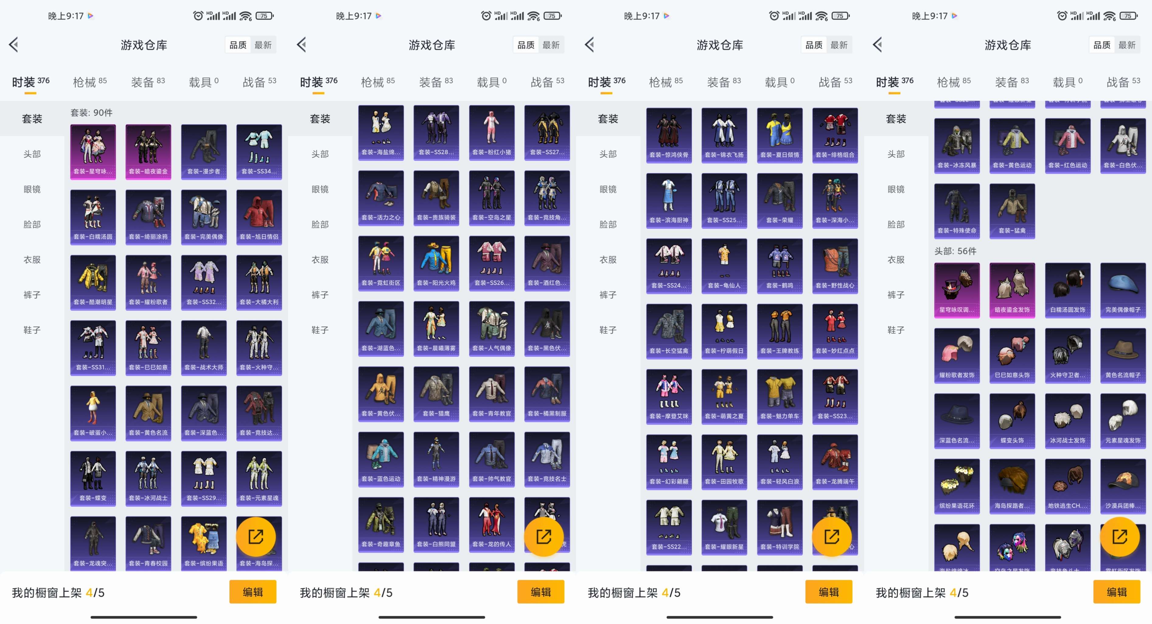 HPCMW3423384和平精英账号详情图7 HPCMW3423384和平精英账号详情图7