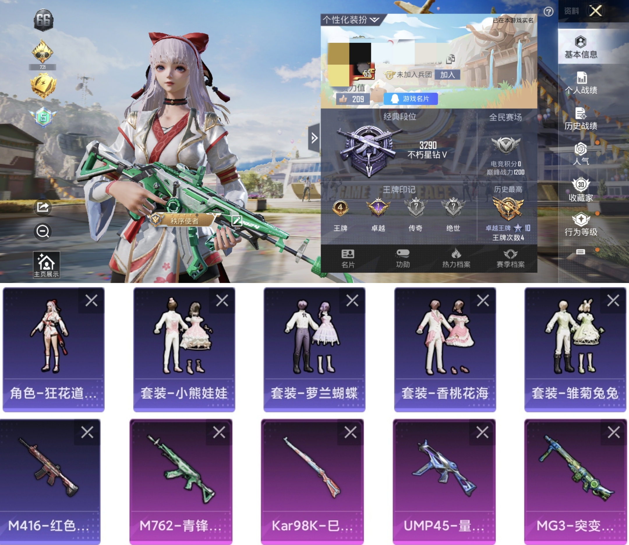 和平精英账号安卓QQ0载具-63套装-88枪皮-XQ278+【4特效2满级-地铁天赋已开-身法素材号-0违规1太阳可二次