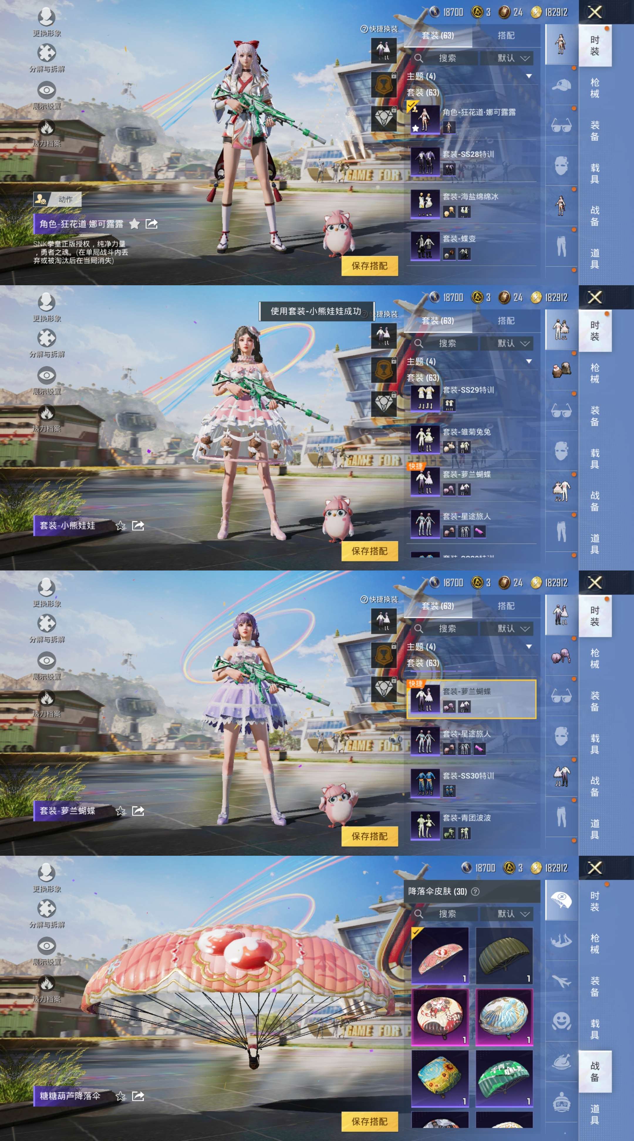 HPCMW3423386和平精英账号详情图4 HPCMW3423386和平精英账号详情图4